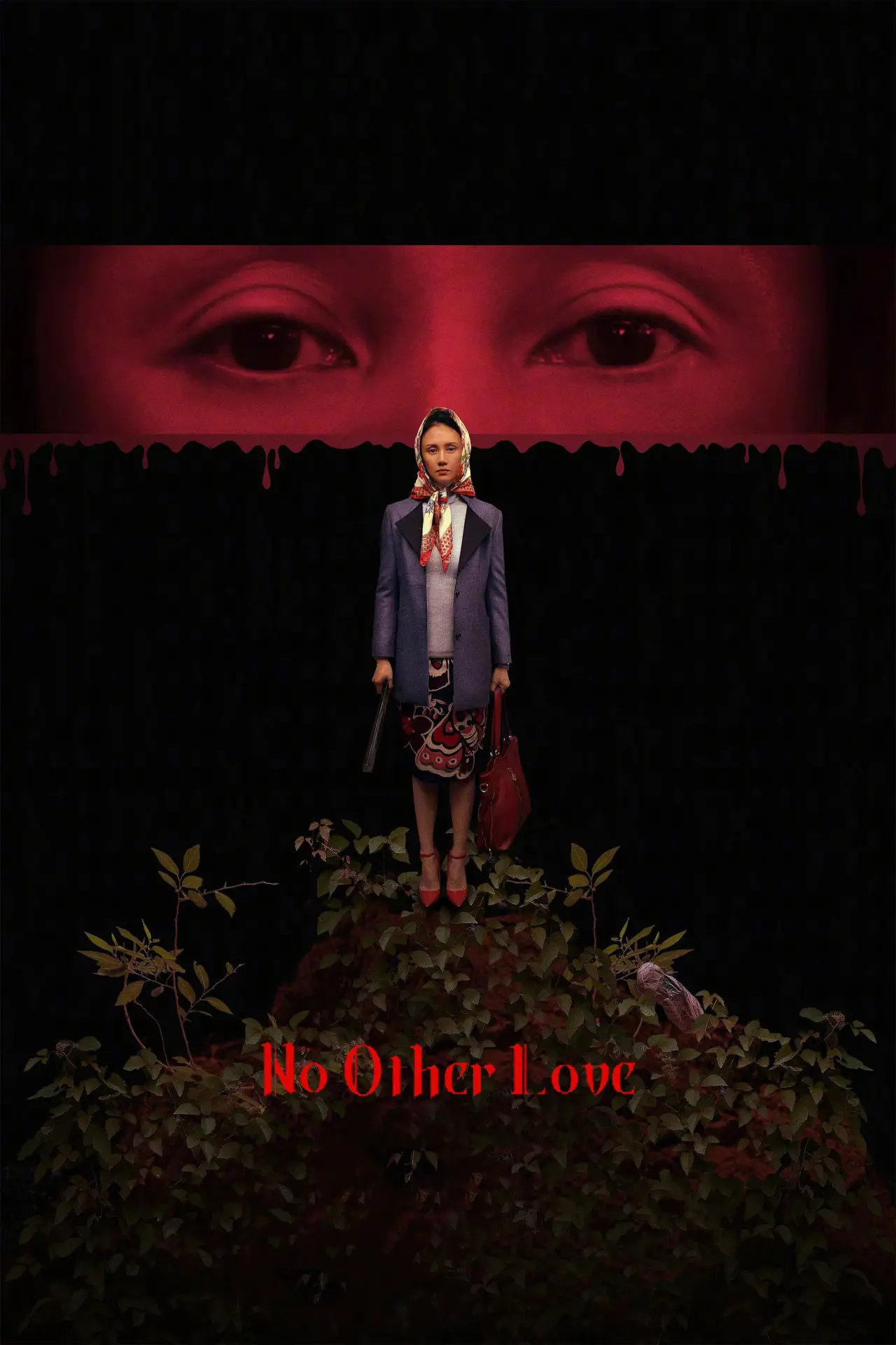 Plakat filmowy "蜂蜜的针"