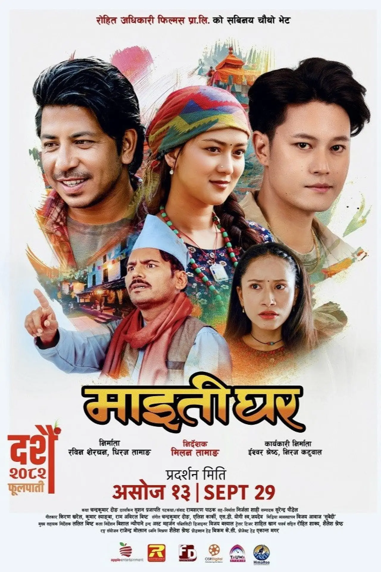 Plakat filmowy "माइतीघर"