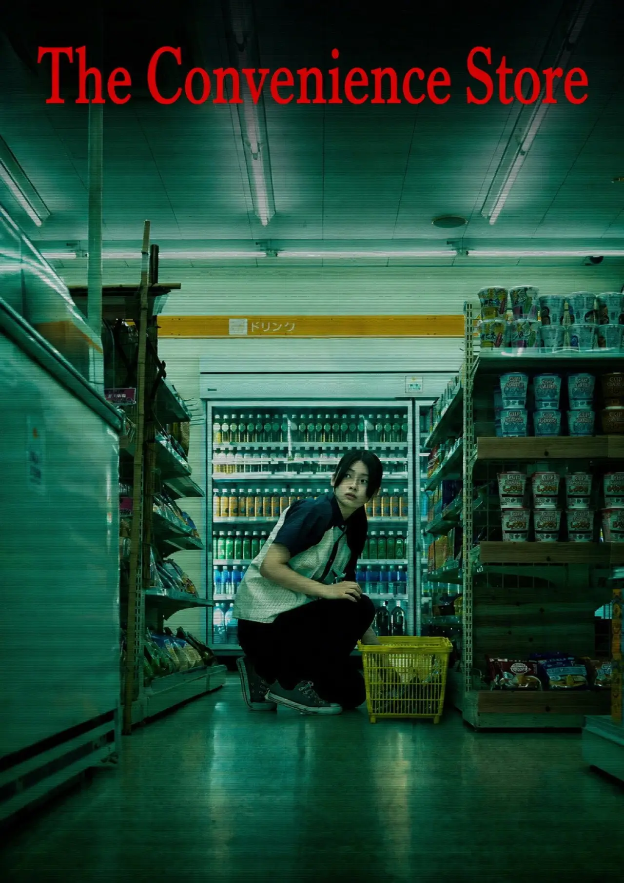 Plakat filmowy "夜勤事件"