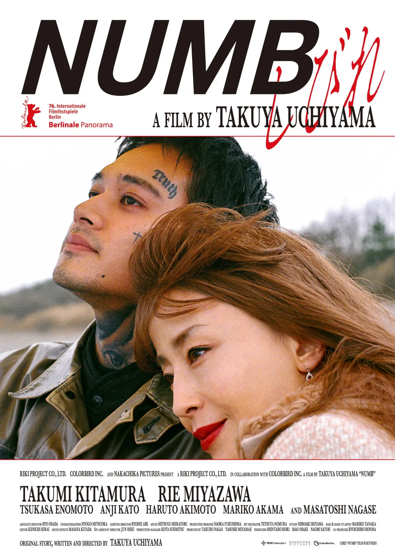 Plakat filmowy "しびれ"