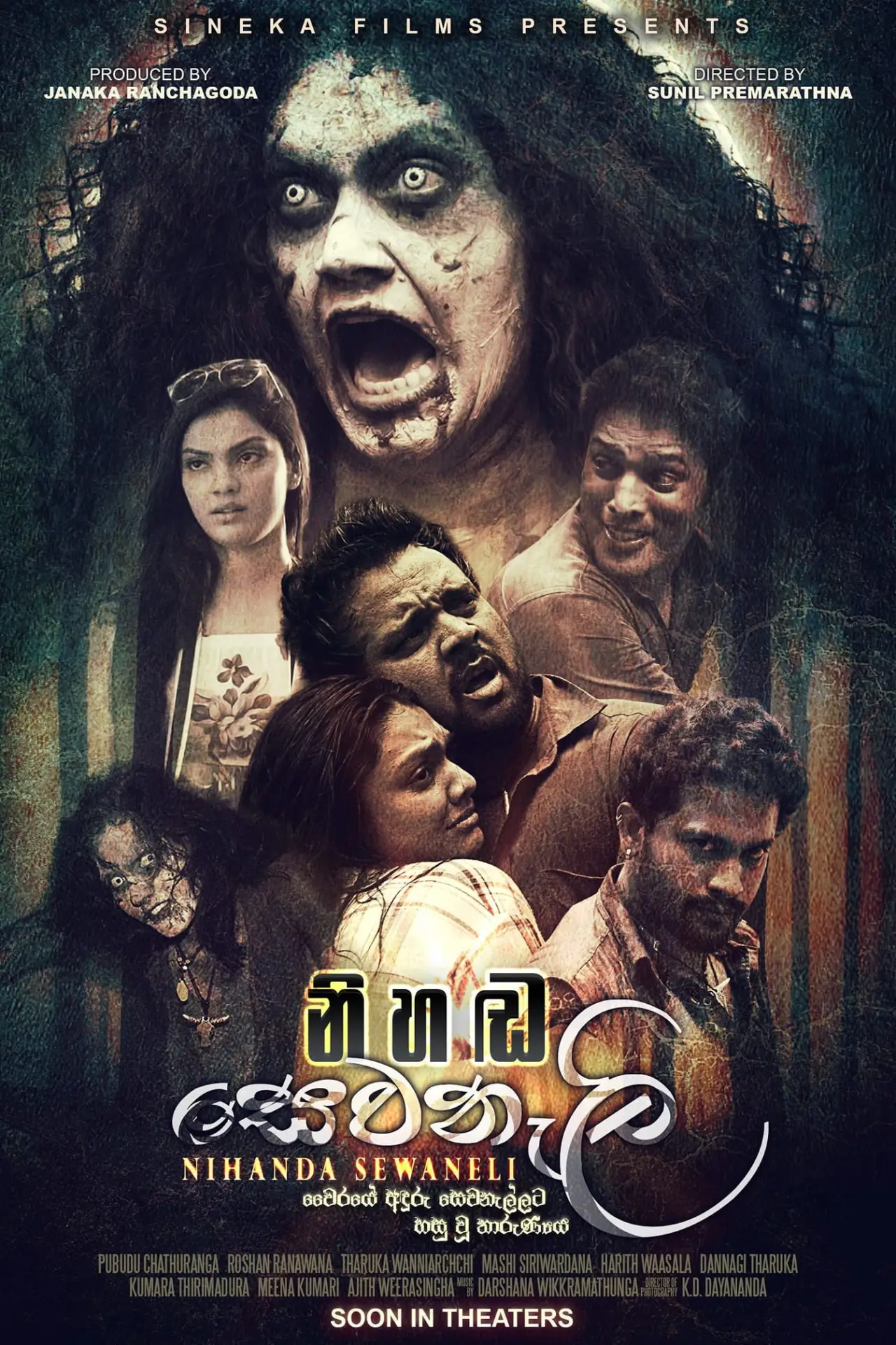 Plakat filmowy "නිහඬ සෙවණැලි"