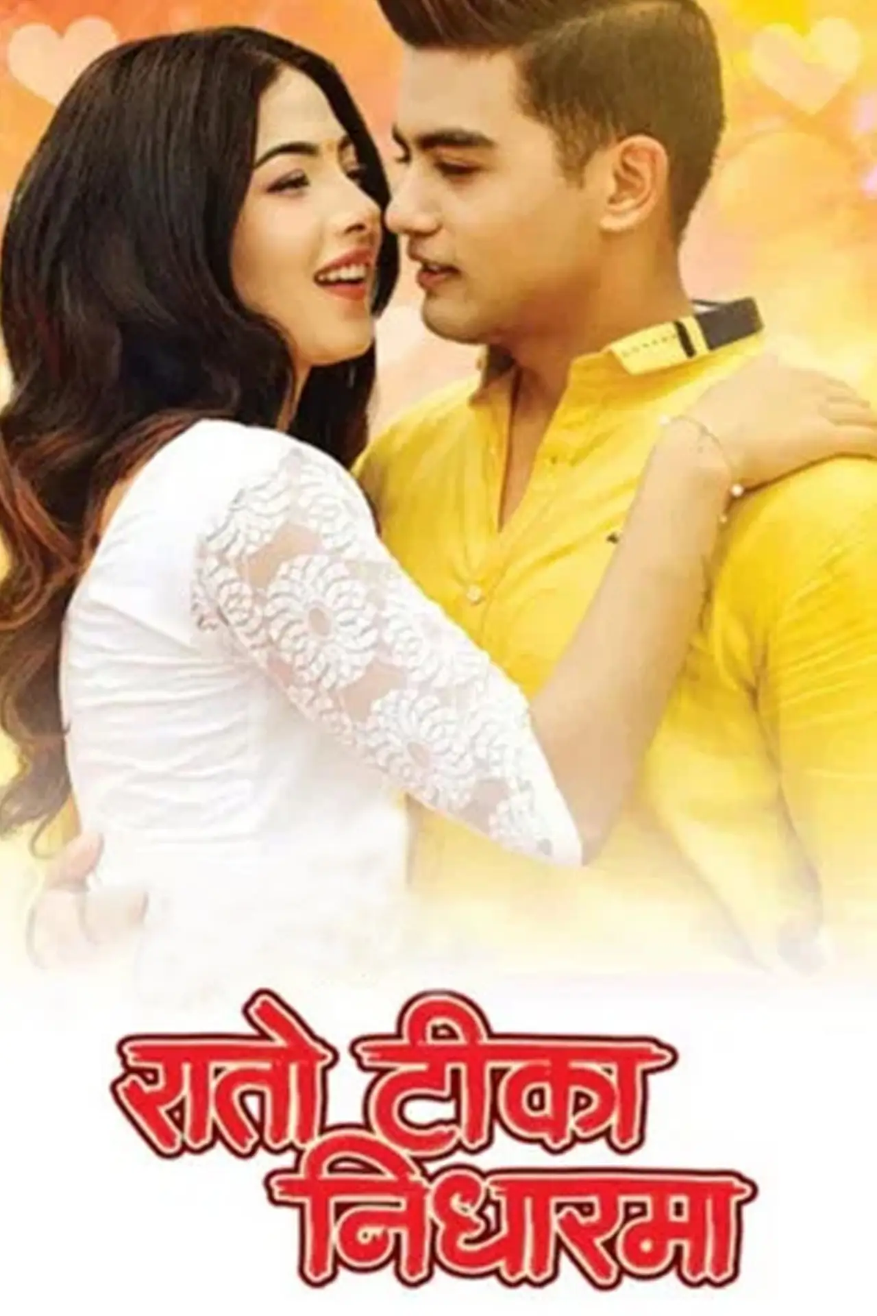Plakat filmowy "रातो टिका निधारमा"