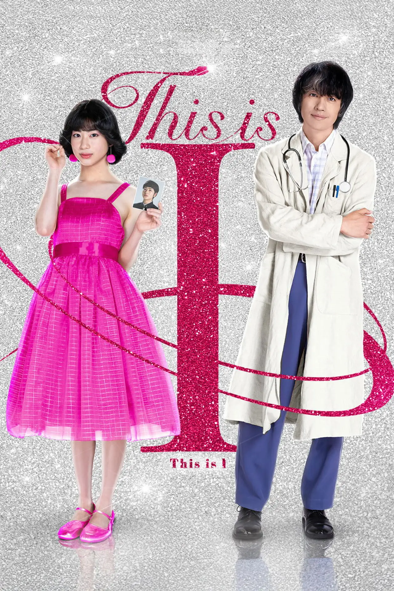 Plakat filmowy "ディスイズアイ"