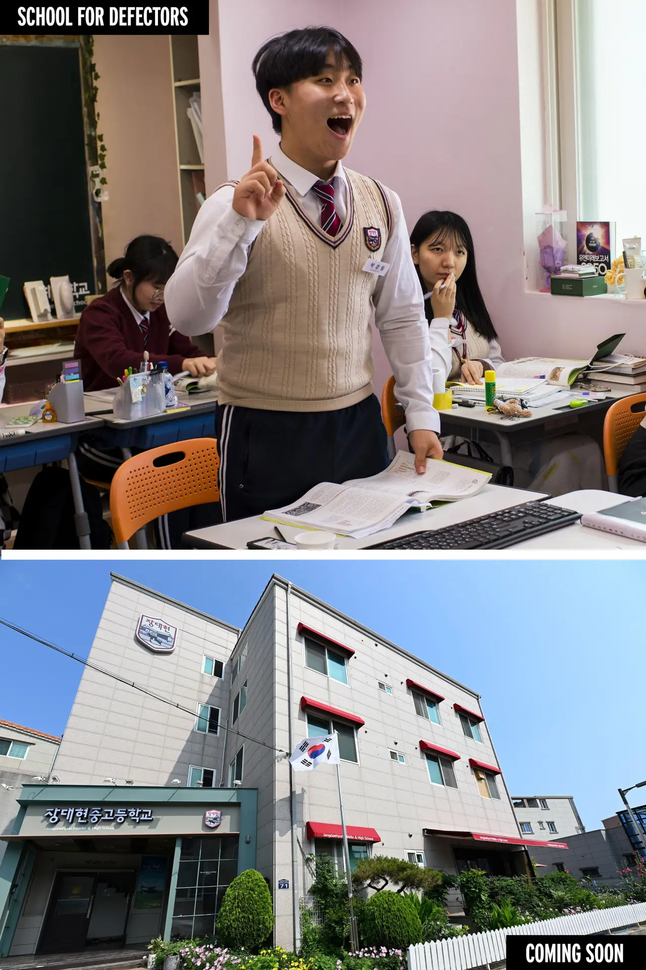Plakat filmowy "School for Defectors"