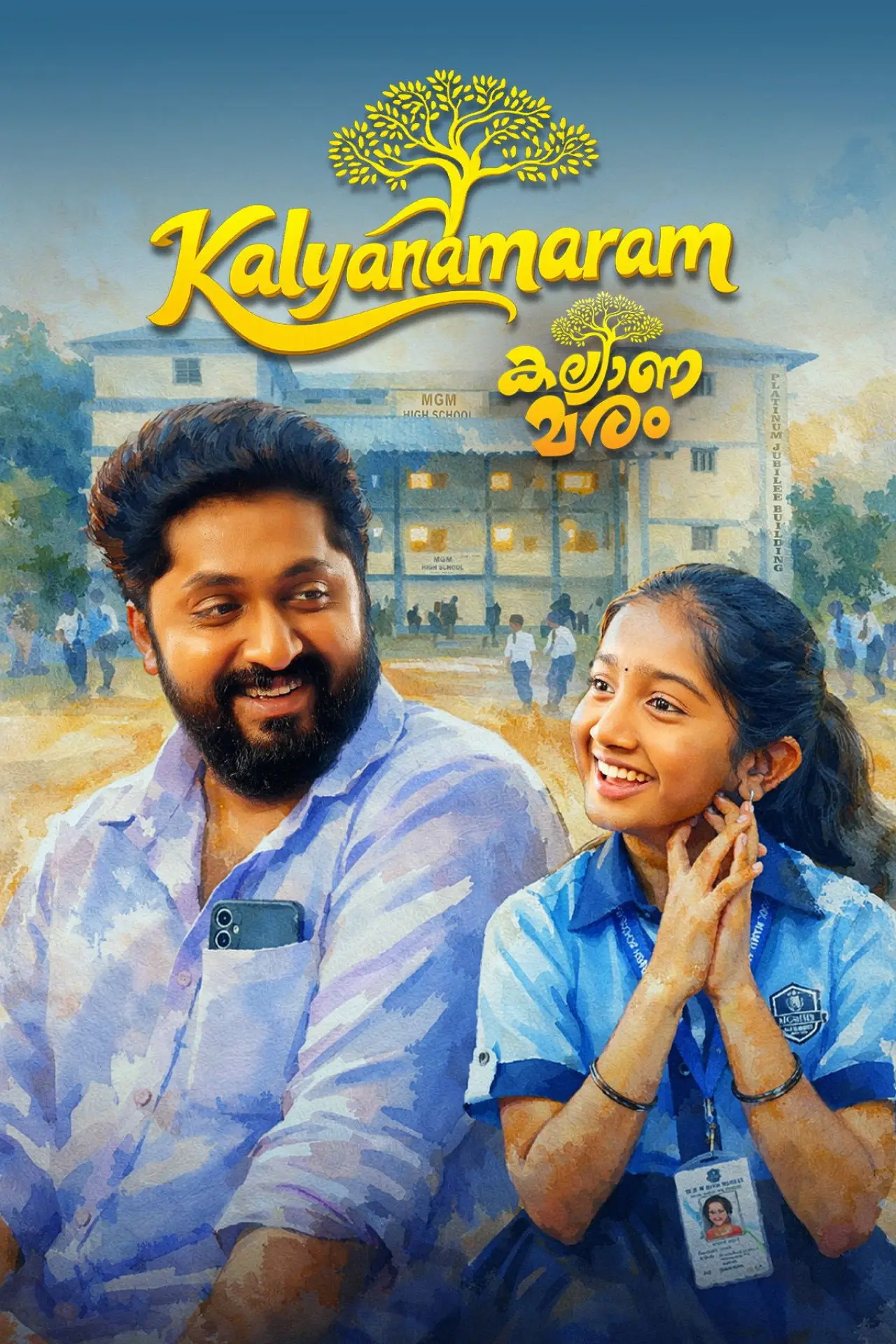 Plakat filmowy "കല്യാണമരം"