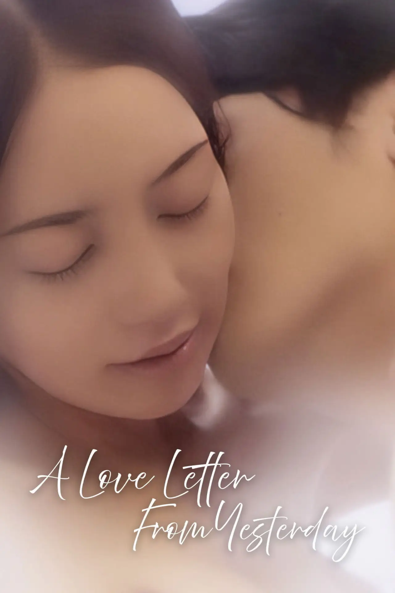 Plakat filmowy "甘い唇 いけない離婚妻"