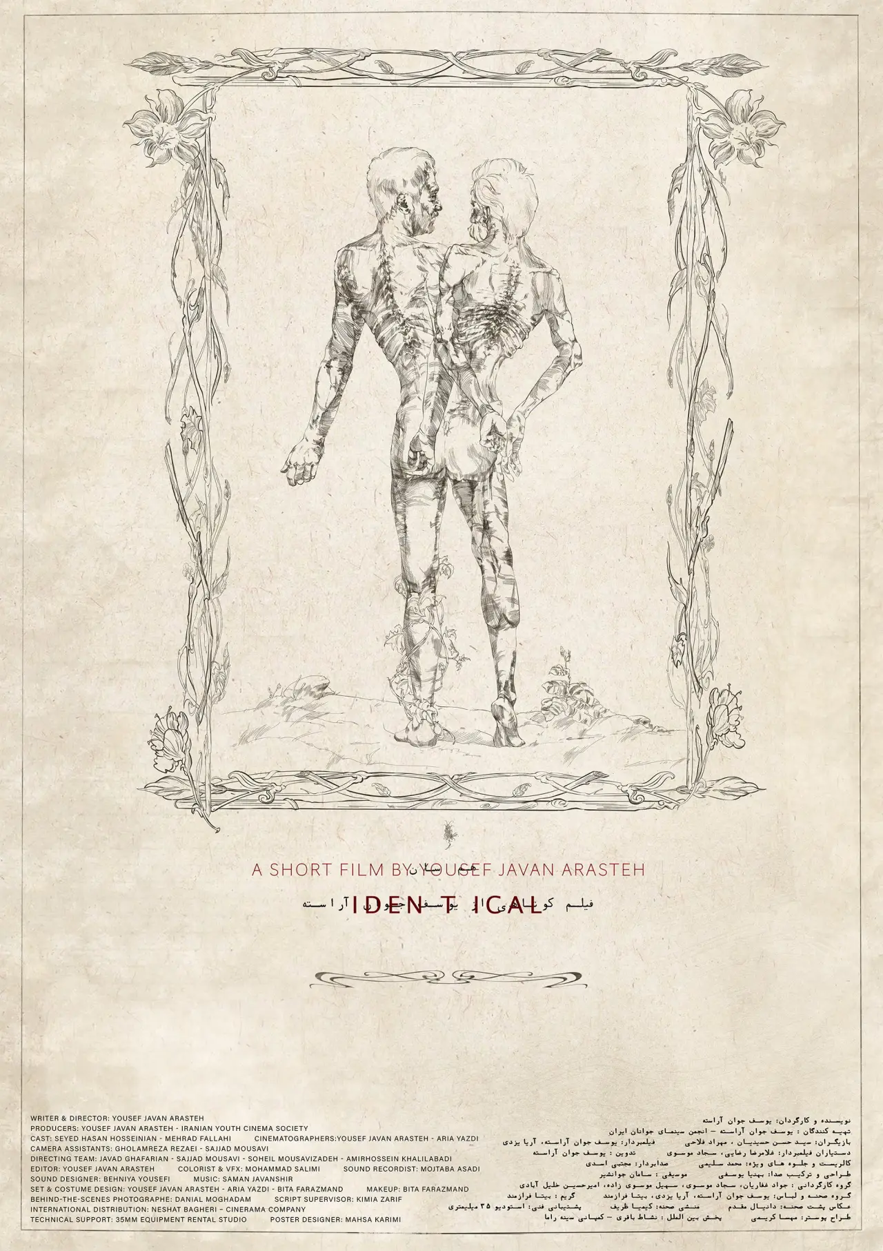 Plakat filmowy "همسان"