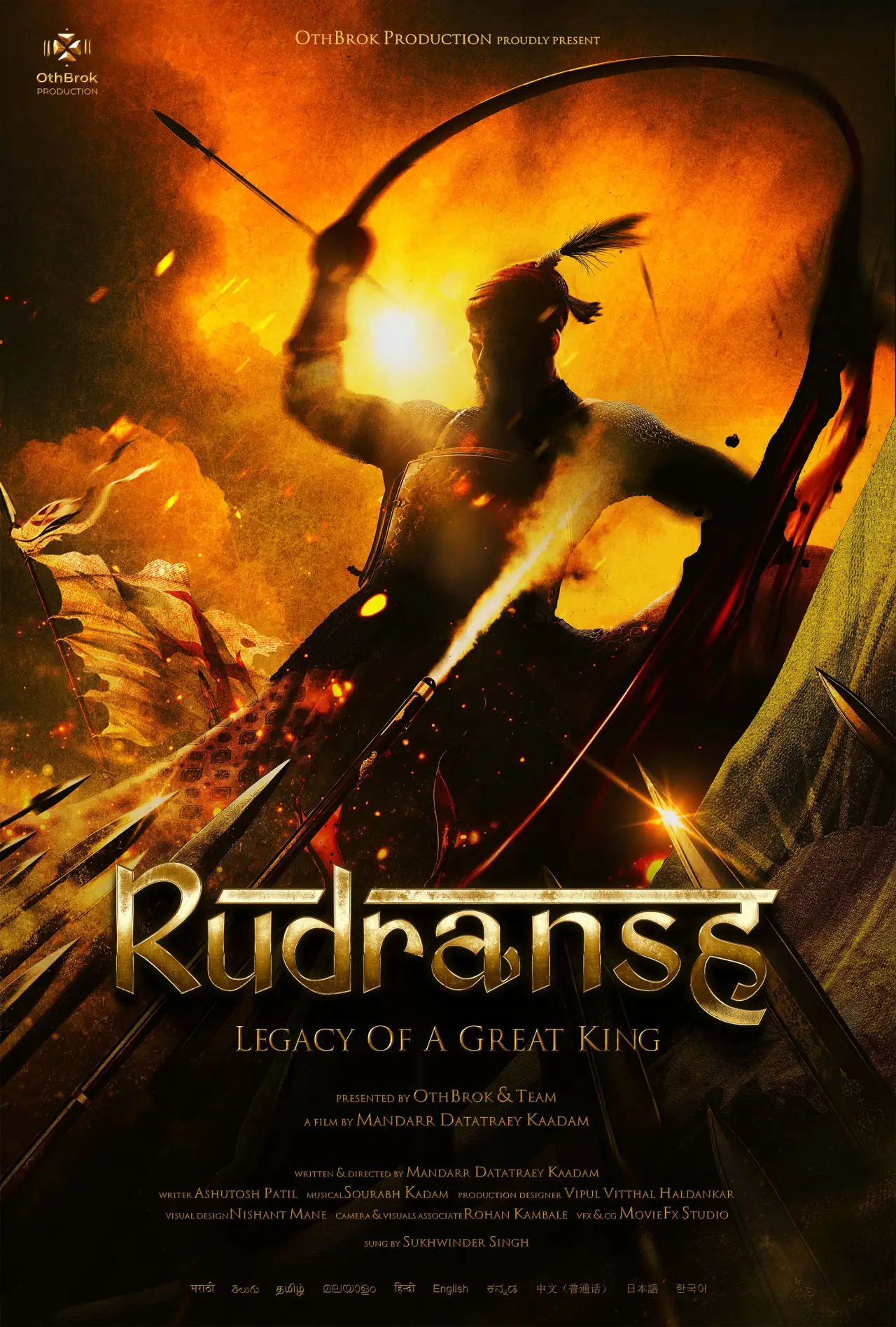 Plakat filmowy "रुद्रांश"