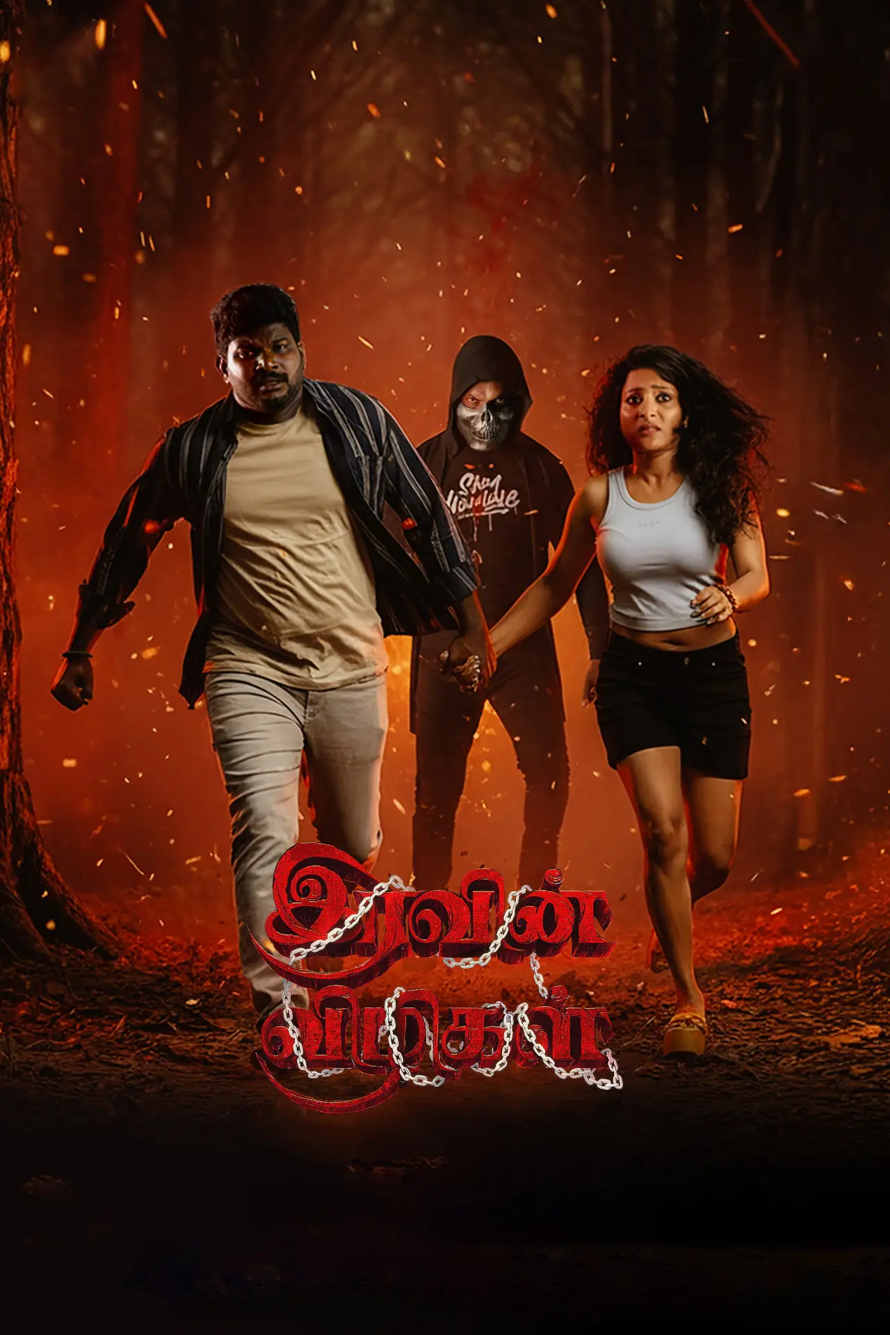Plakat filmowy "இரவின் விழிகள்"