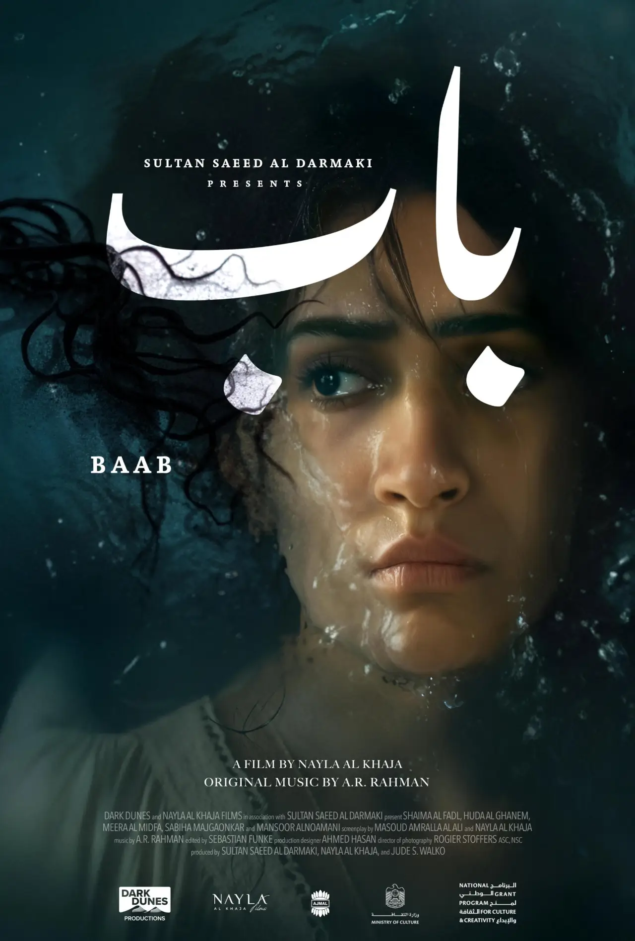 Plakat filmowy "باب"