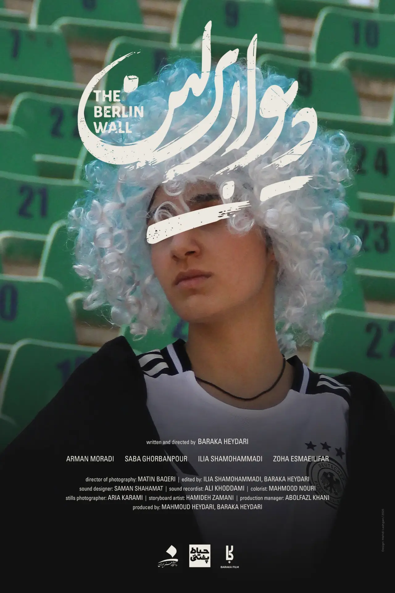 Plakat filmowy "دیوار برلین"