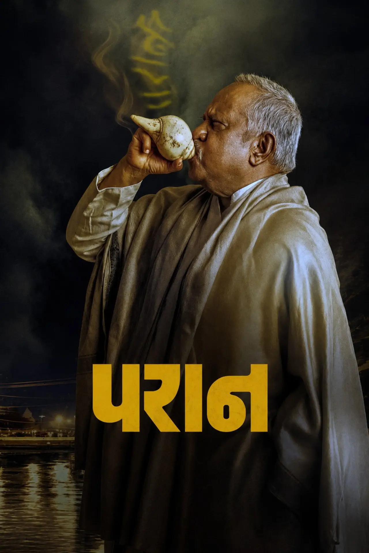 Plakat filmowy "परान"