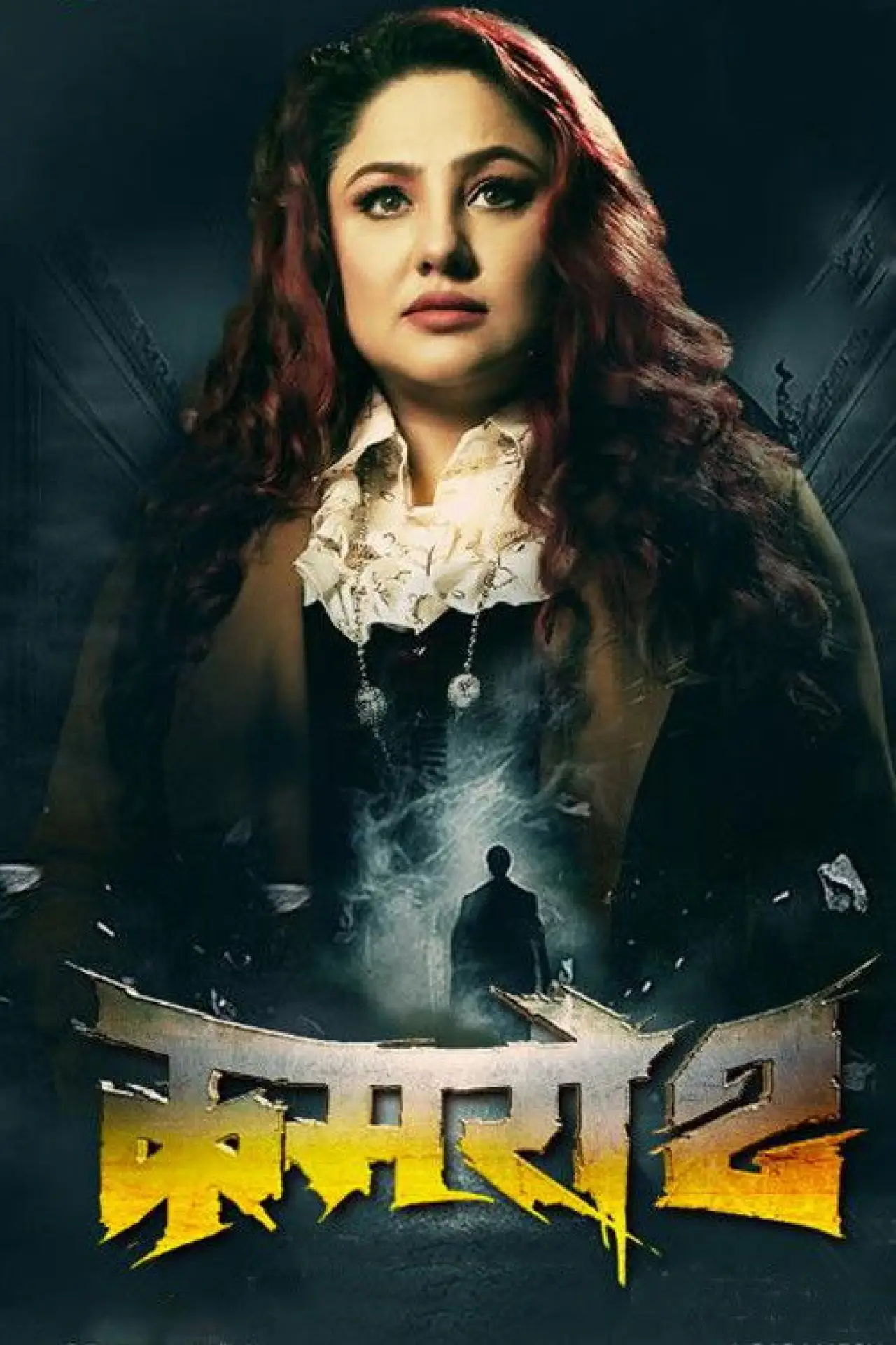 Plakat filmowy "Kamaro2"
