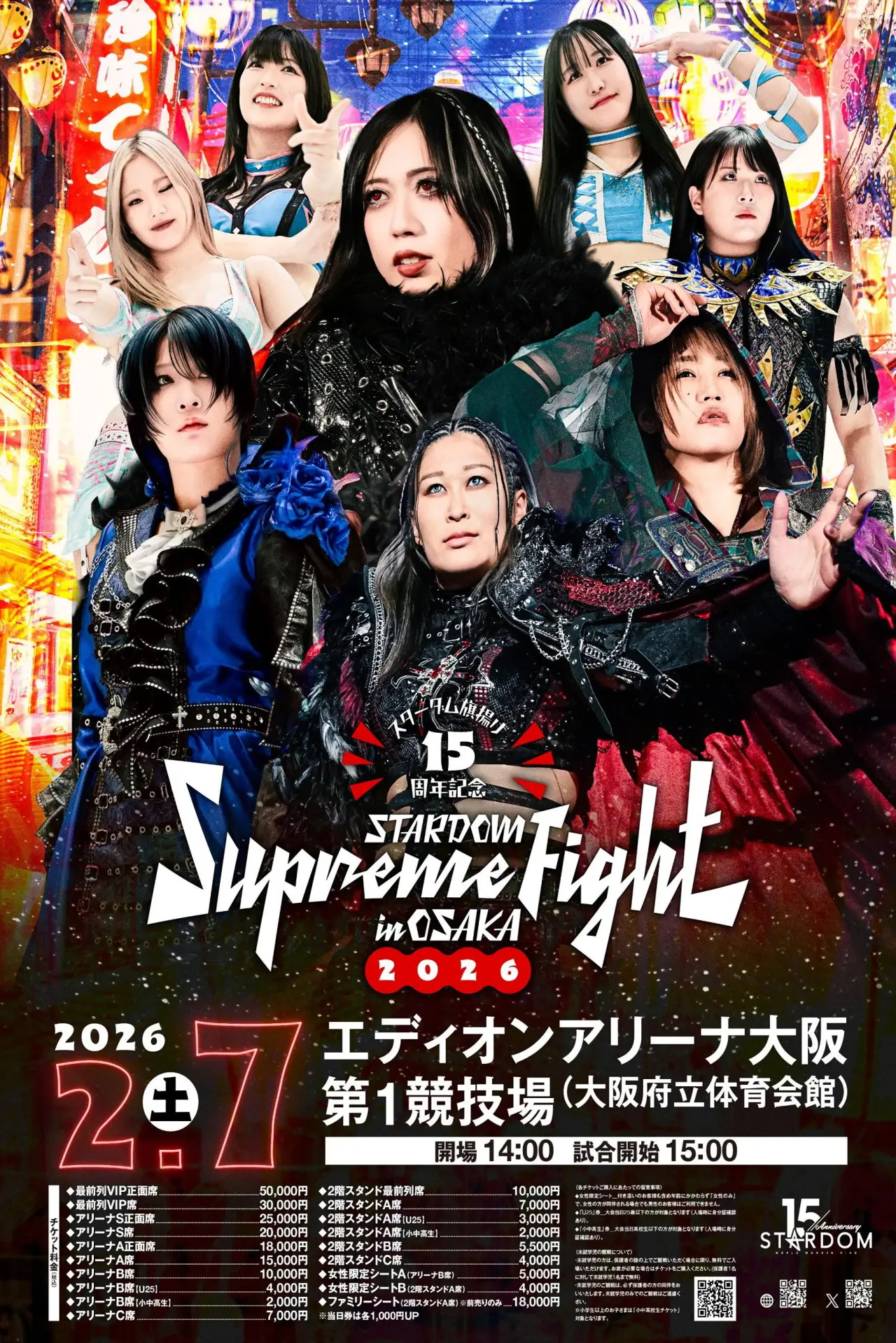 Plakat filmowy "Stardom 15th Anniversary Supreme Fight 2026 in Osaka"