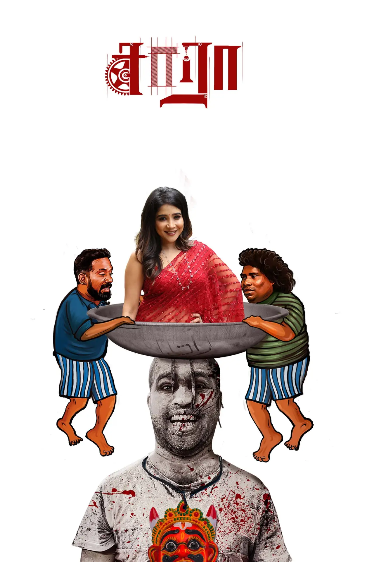 Plakat filmowy "சாரா"