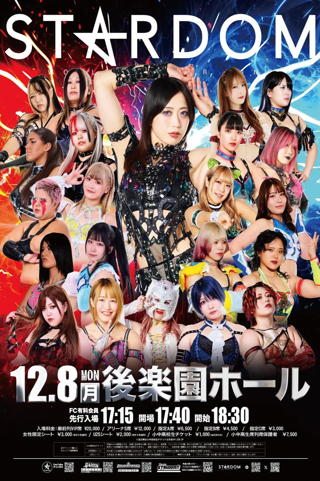 Plakat filmowy "STARDOM NIGHTER 2025 in KORAKUEN Dec."
