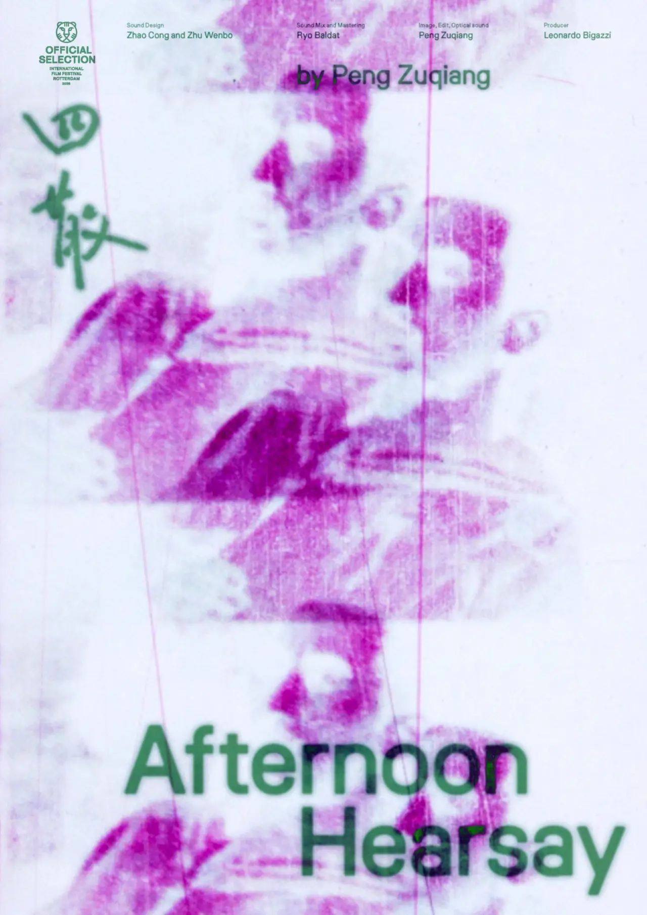 Plakat filmowy "四散"