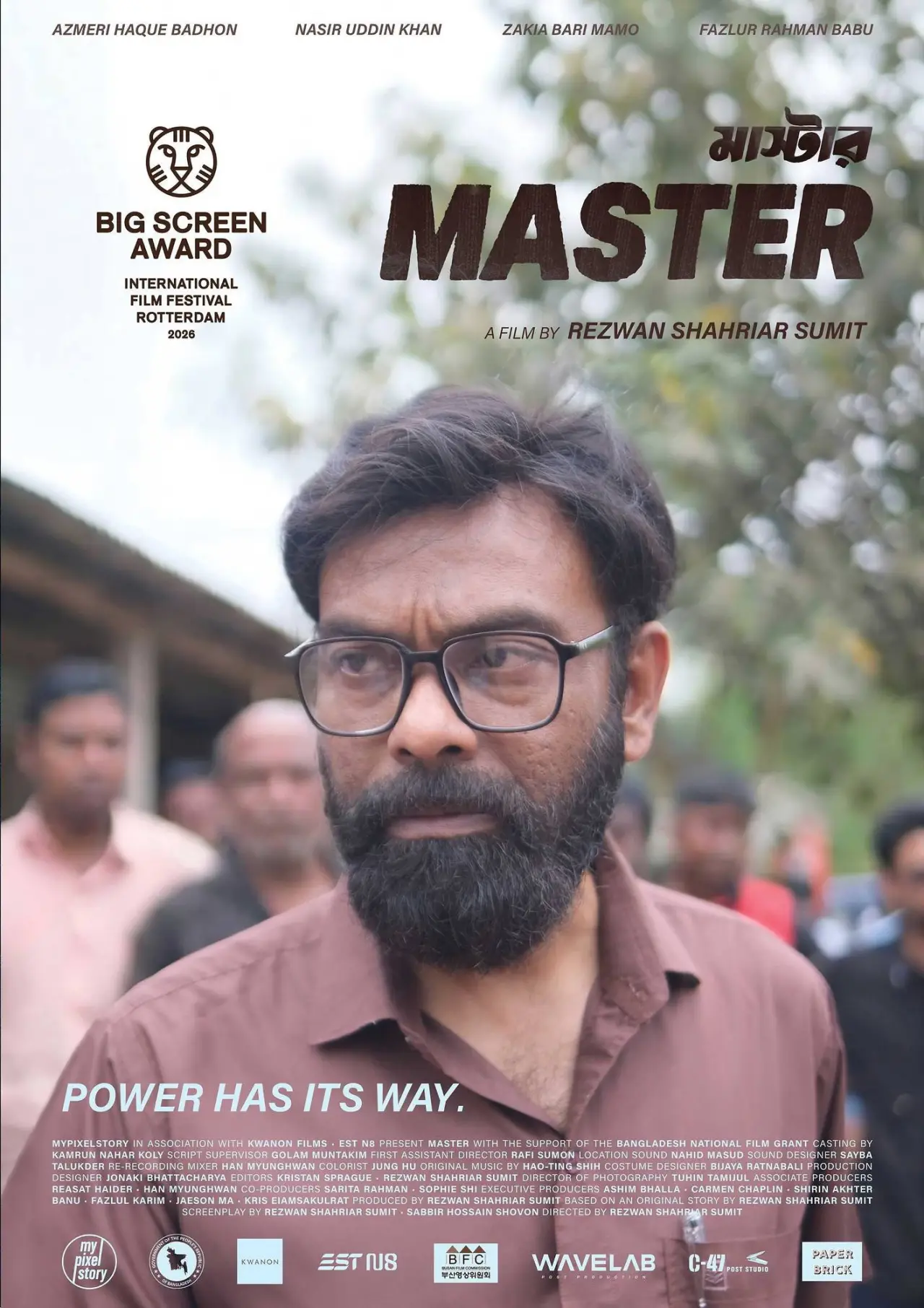 Plakat filmowy "মাস্টার"