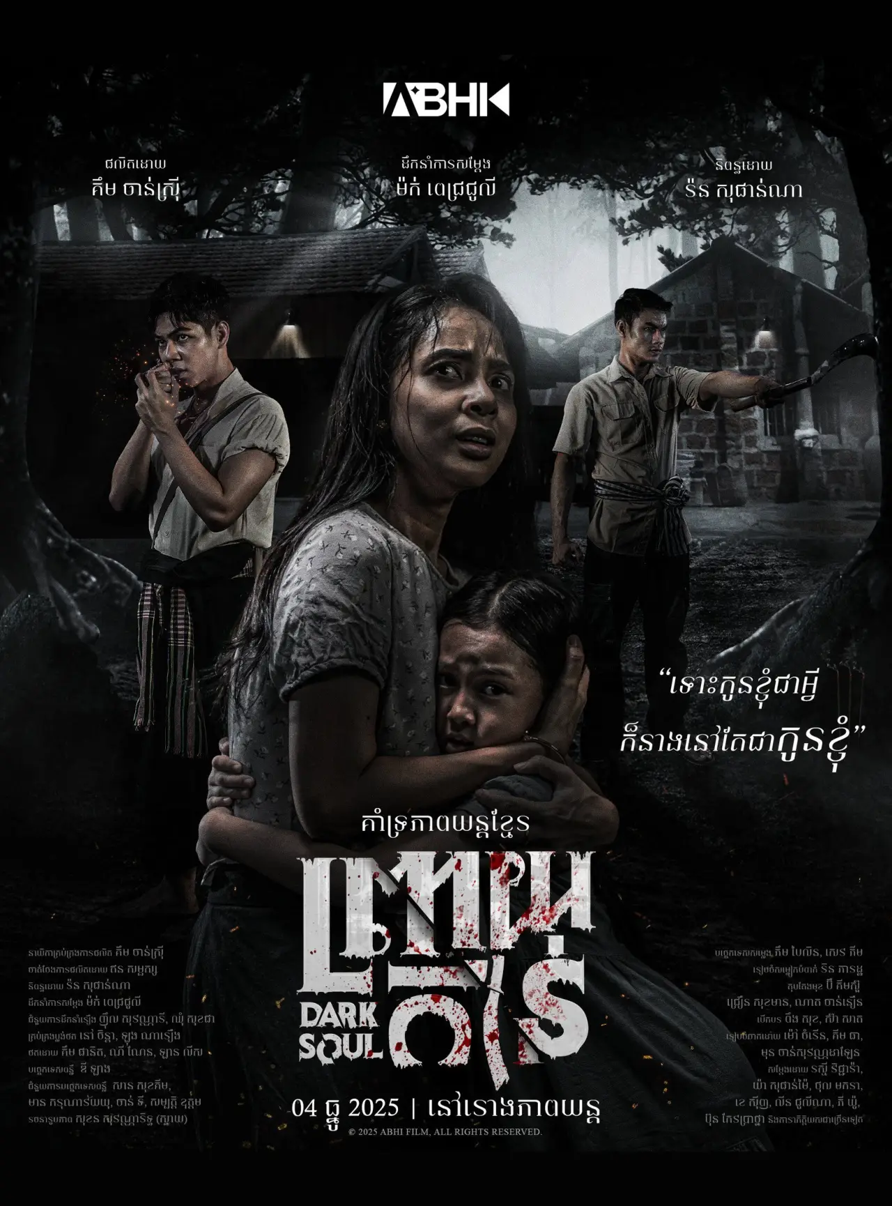 Plakat filmowy "ព្រាយកាន់"