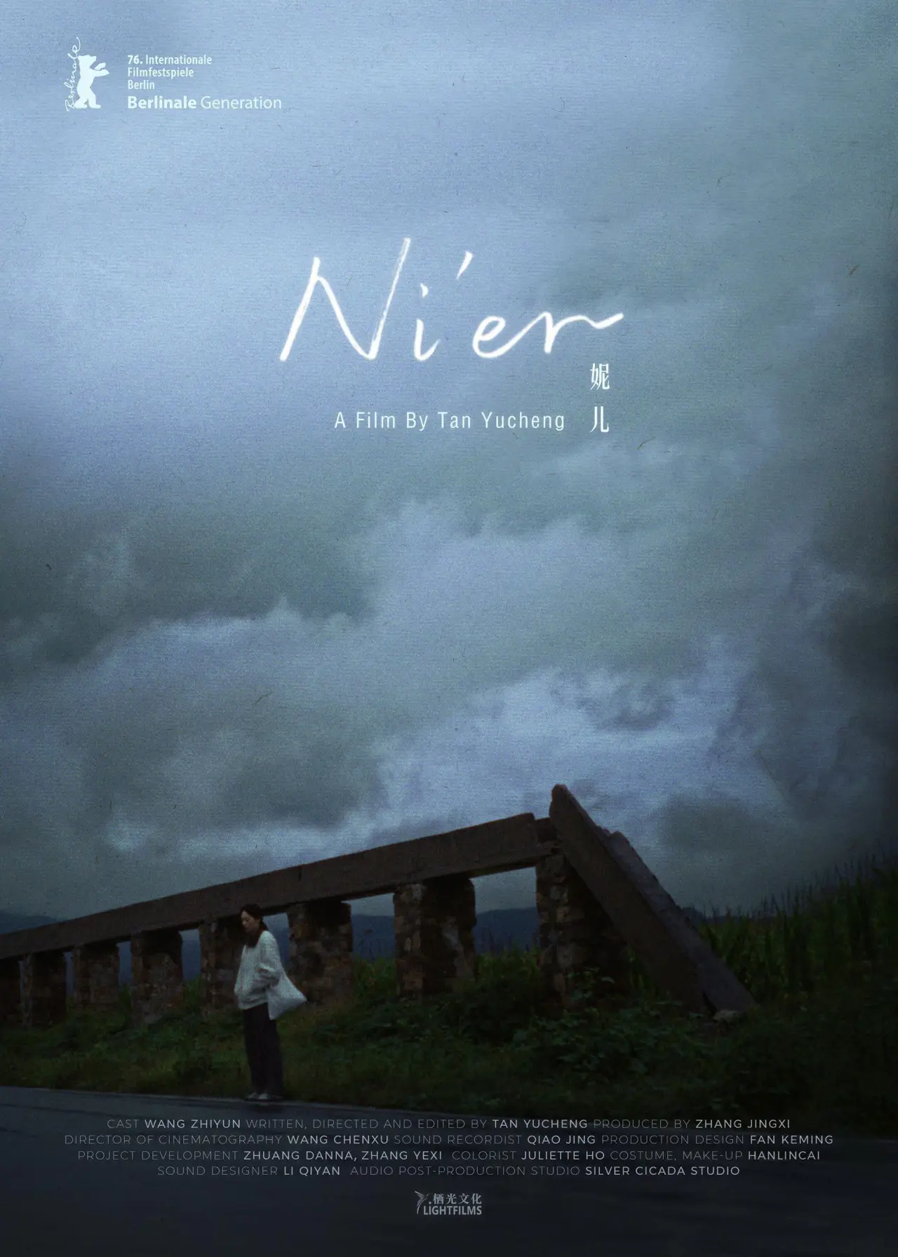 Plakat filmowy "妮儿"