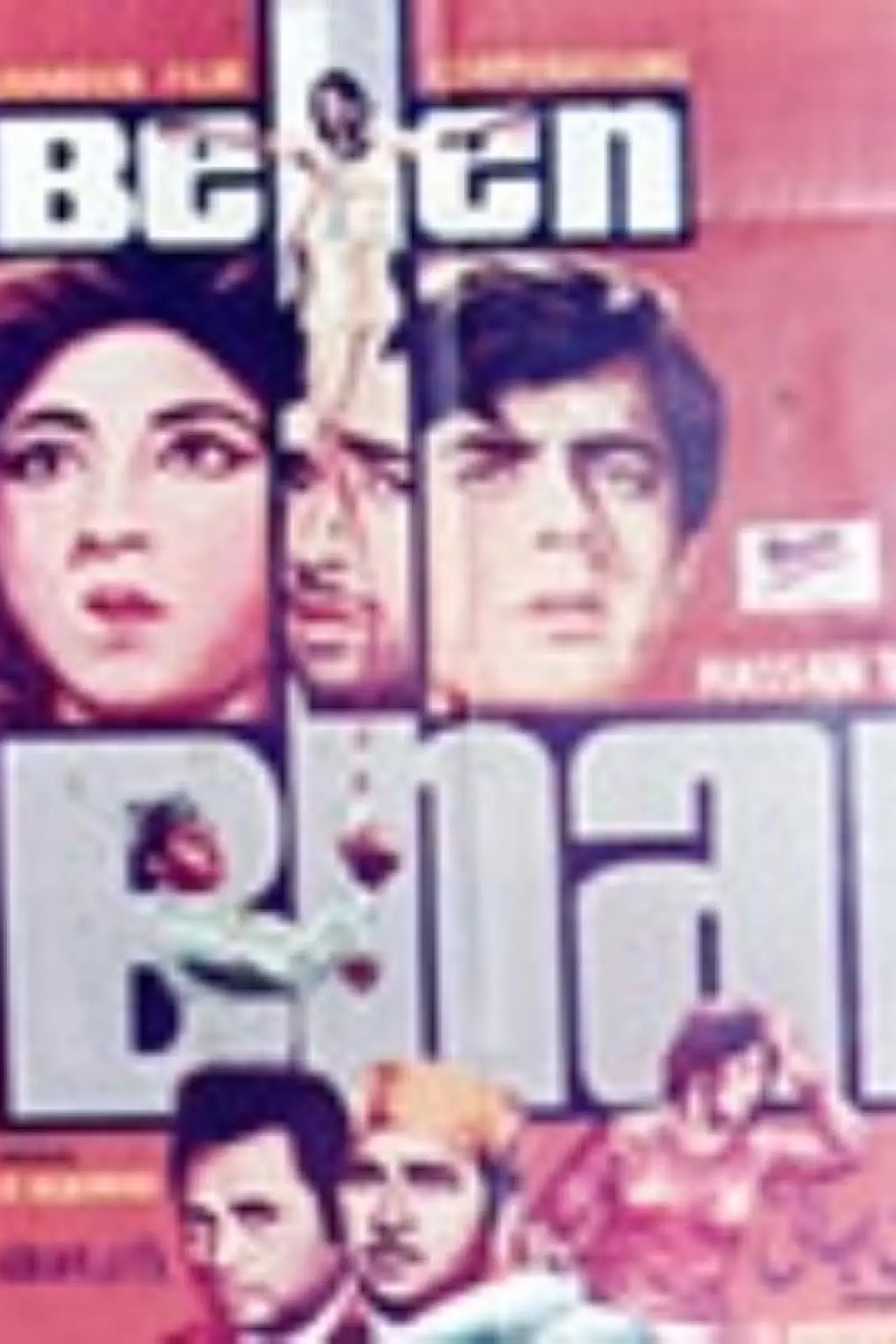 Plakat filmowy "بہن بھائی"