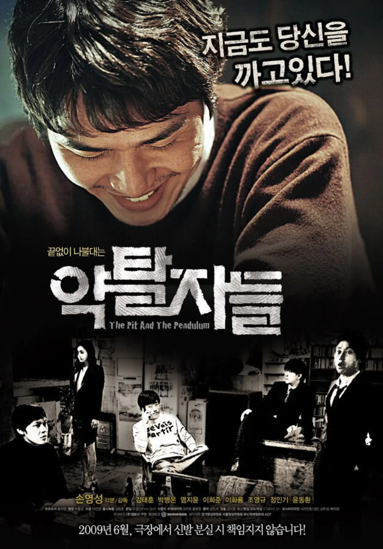 Plakat filmowy "약탈자들"