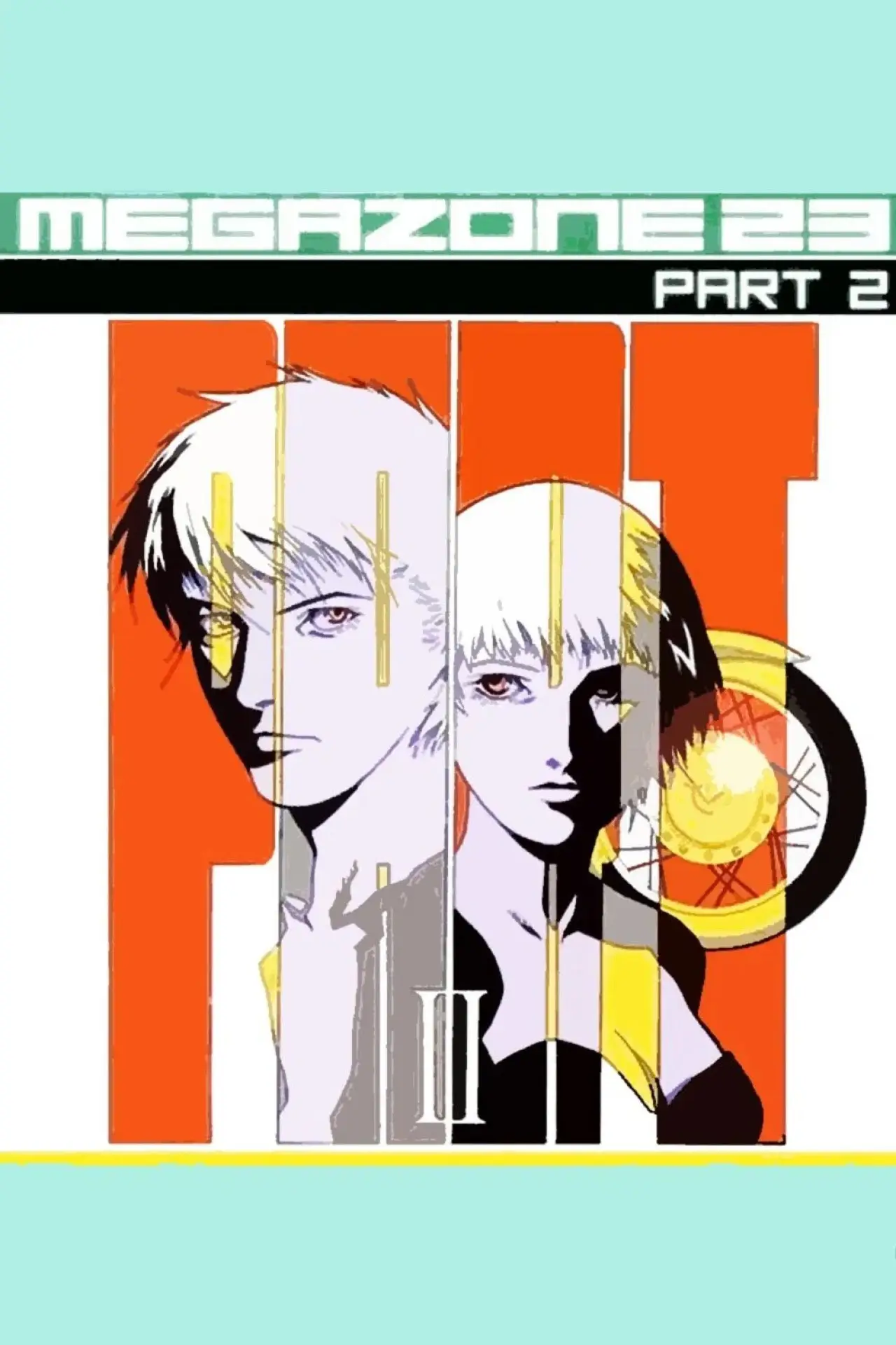 Plakat filmowy "メガゾーン23 PART II 秘密く・だ・さ・い"