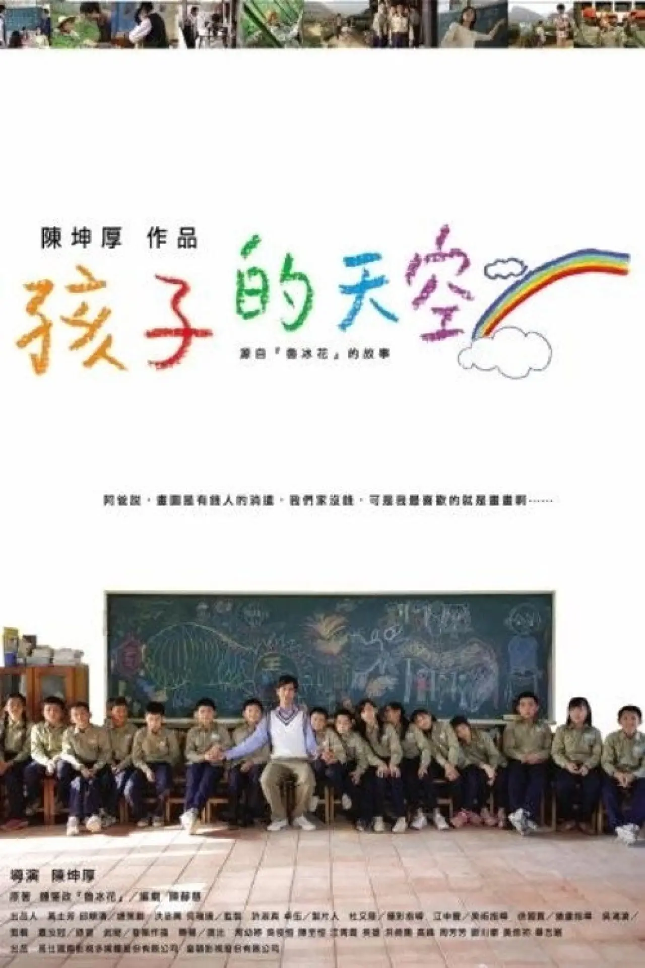 Plakat filmowy "Colorful Mind"