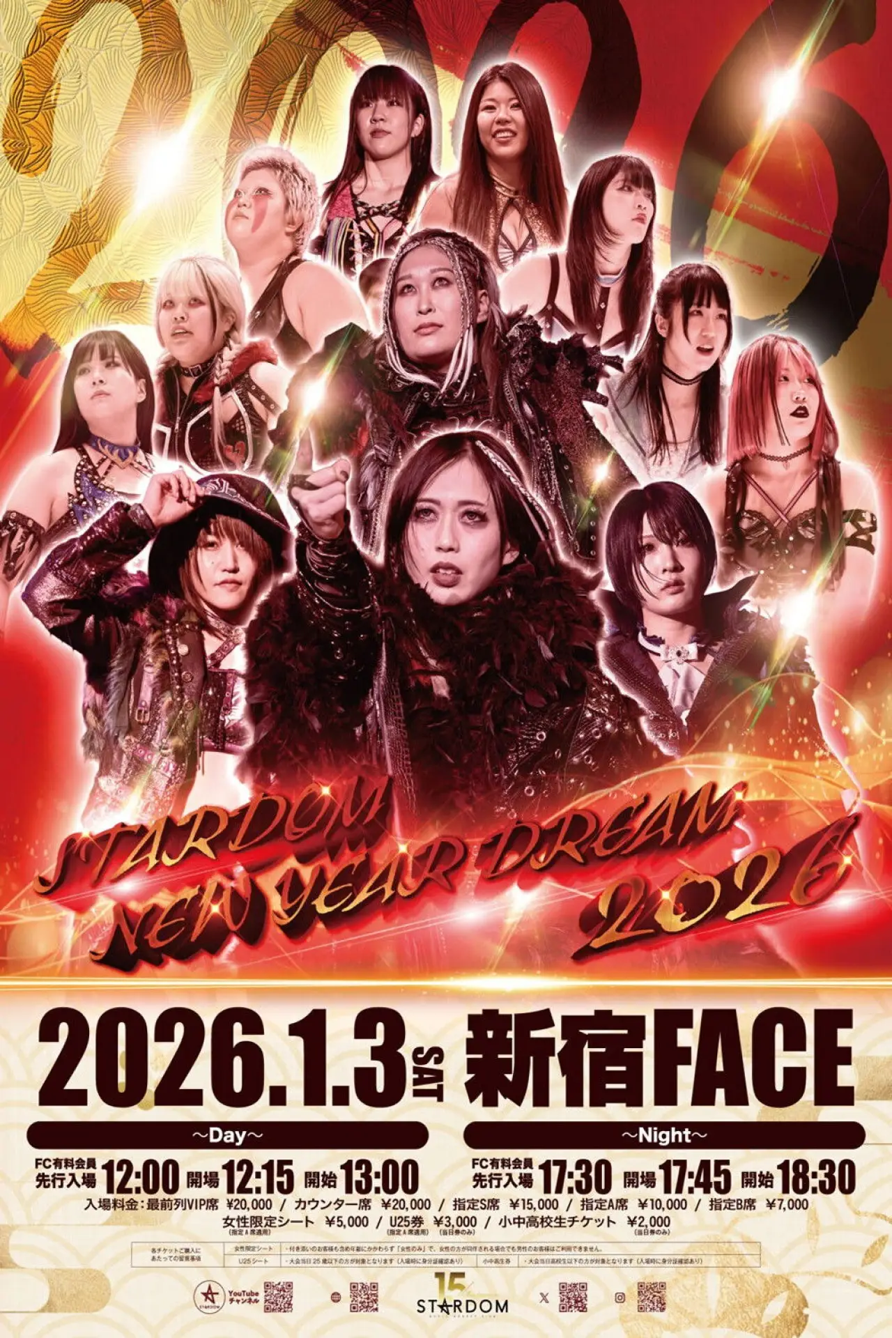Plakat filmowy "STARDOM NEW YEAR DREAM 2026〜Night〜"