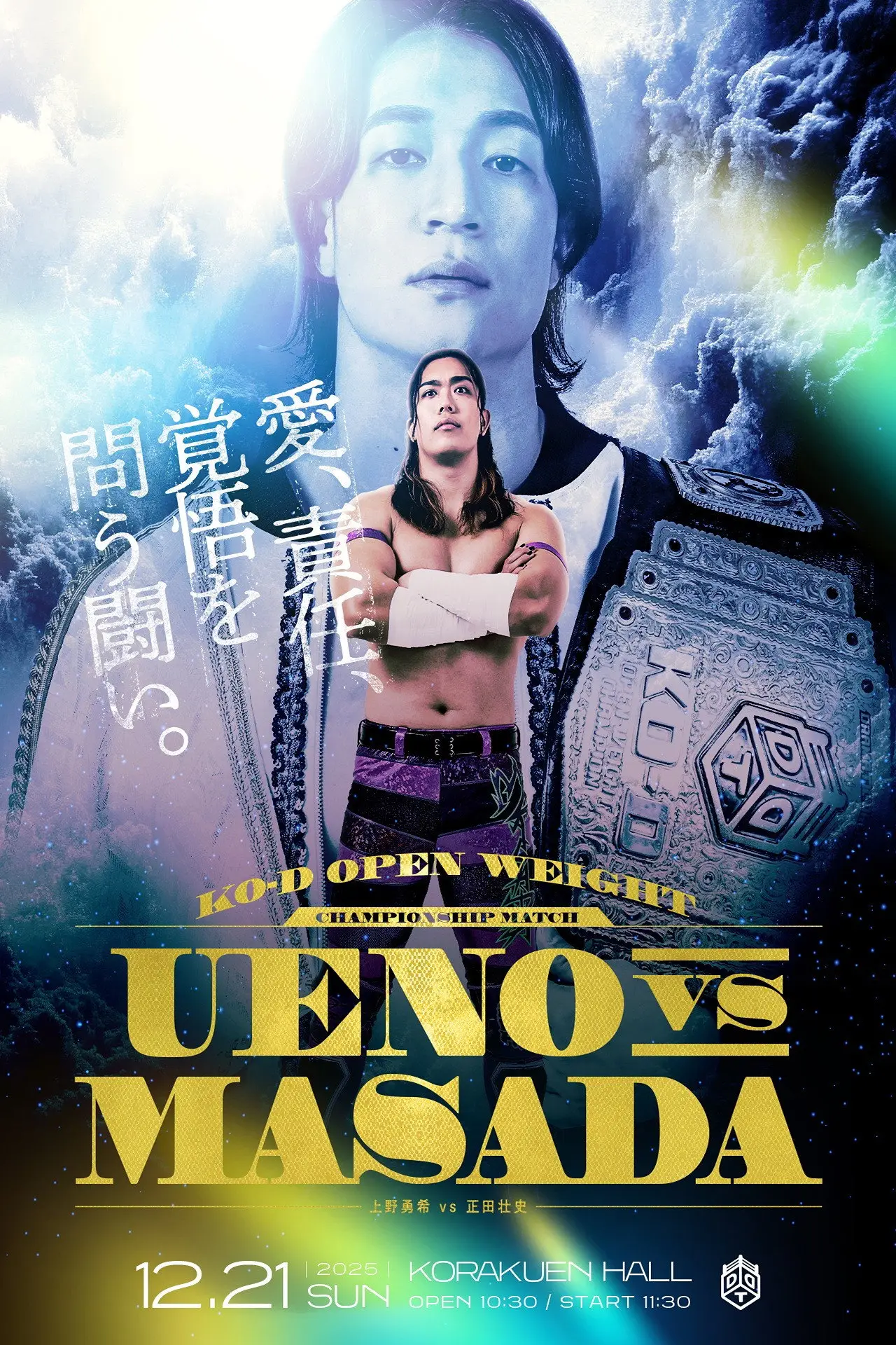 Plakat filmowy "DDT Ring Finale 2025 ~Everyone is the star of the curtain call~"