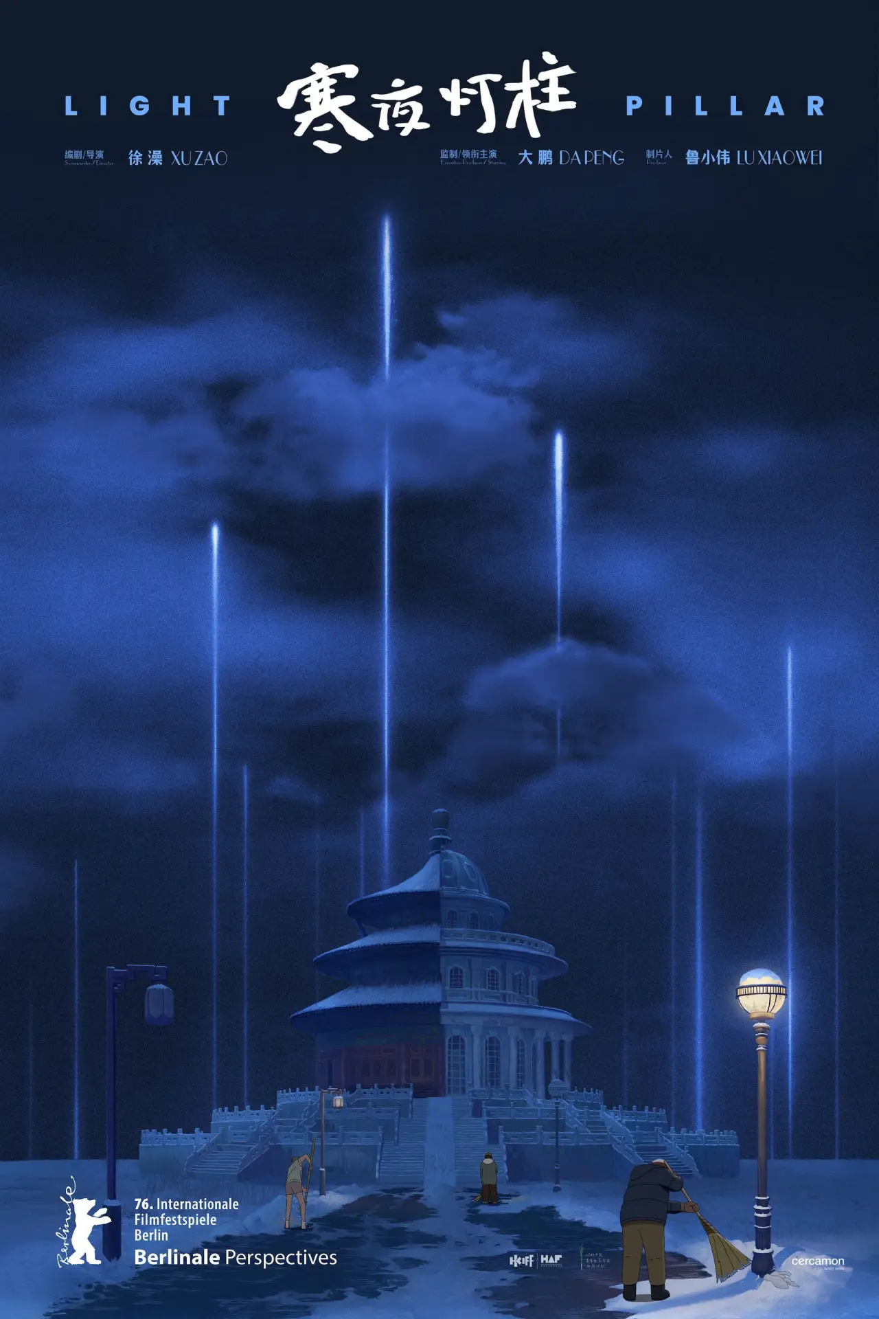 Plakat filmowy "寒夜灯柱"