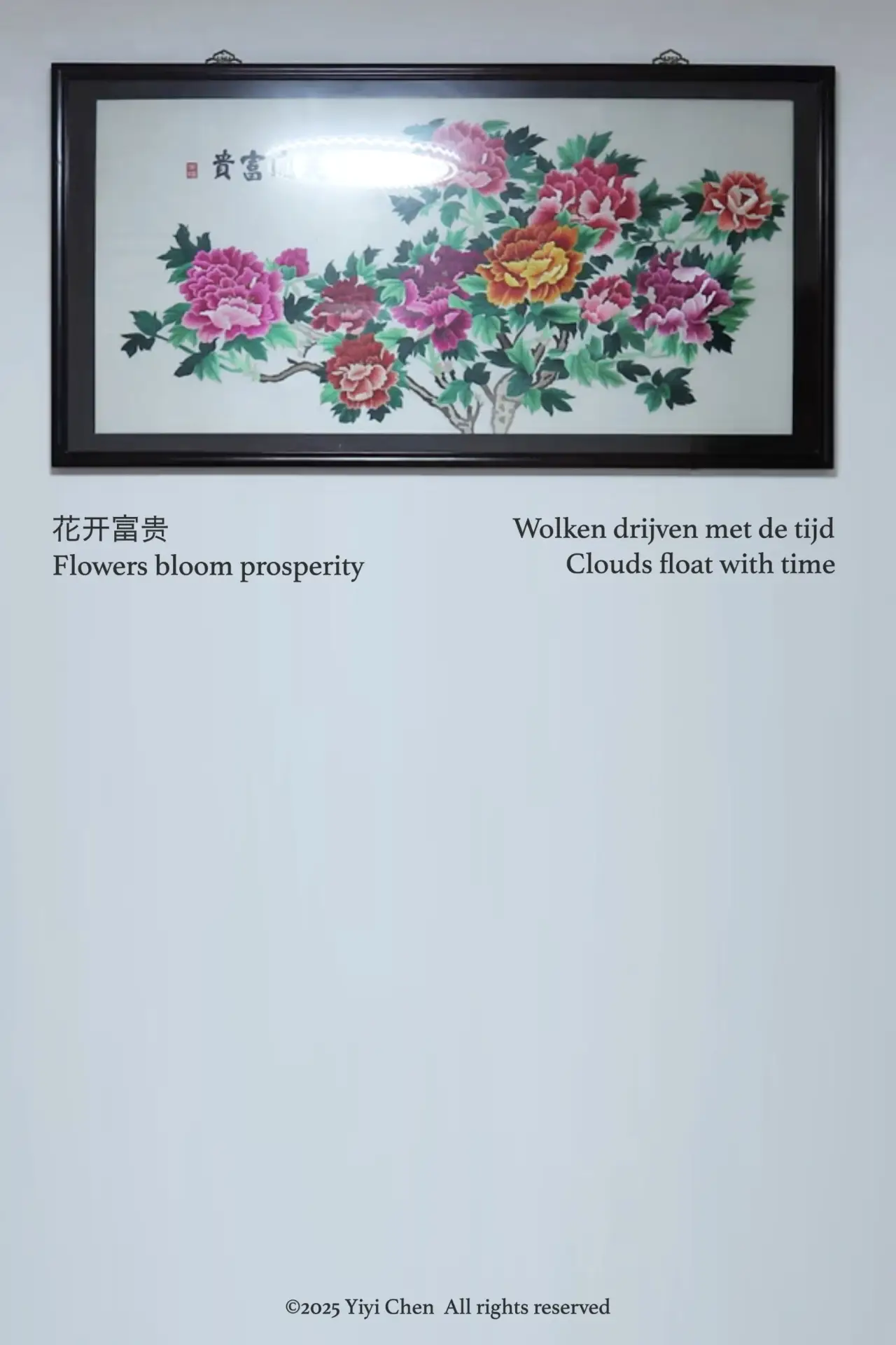 Plakat filmowy "花开富贵, Wolken drijven met de tijd"