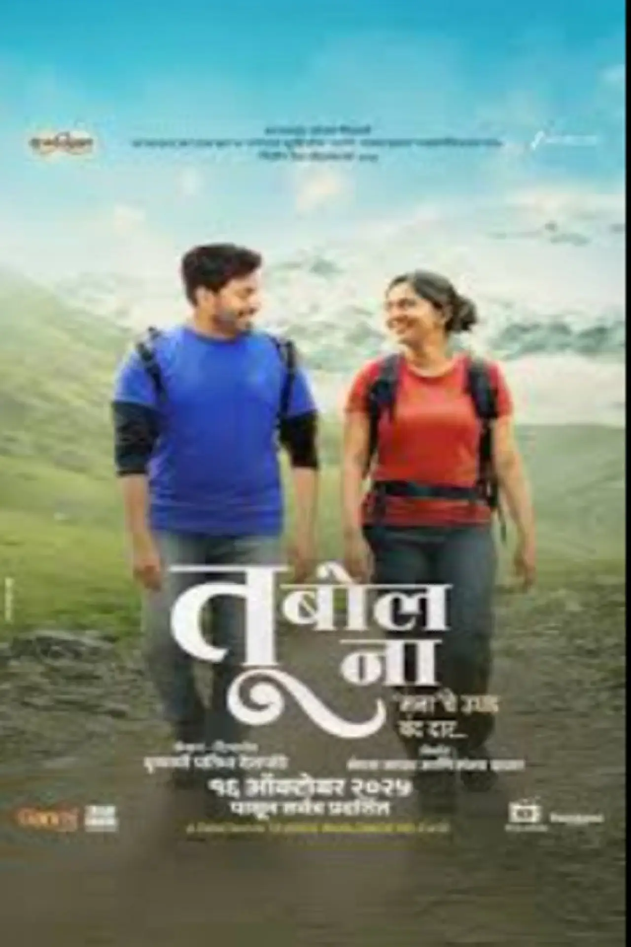 Plakat filmowy "Tu Bol Na"