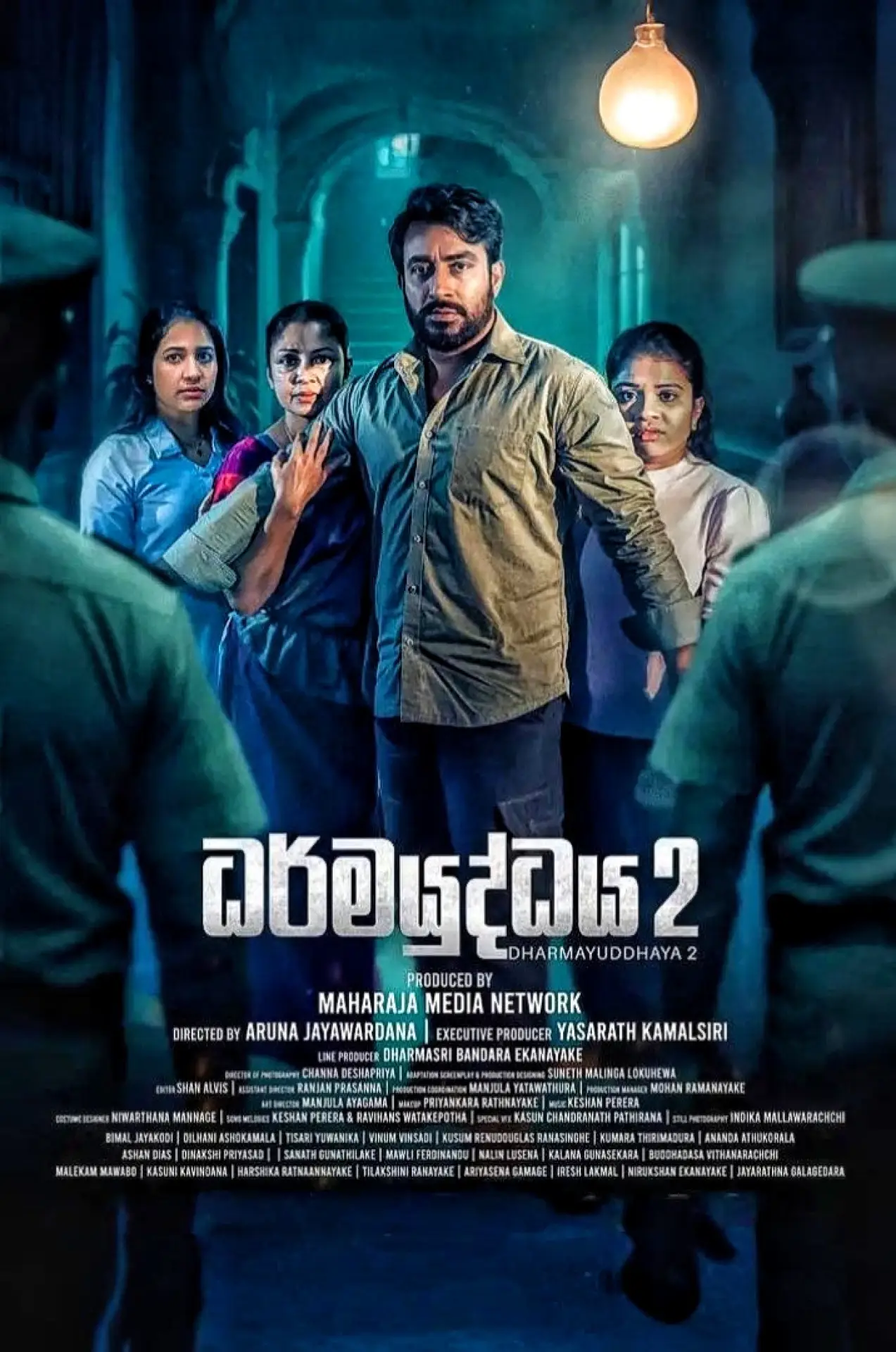 Plakat filmowy "ධර්මයුද්ධය 2"
