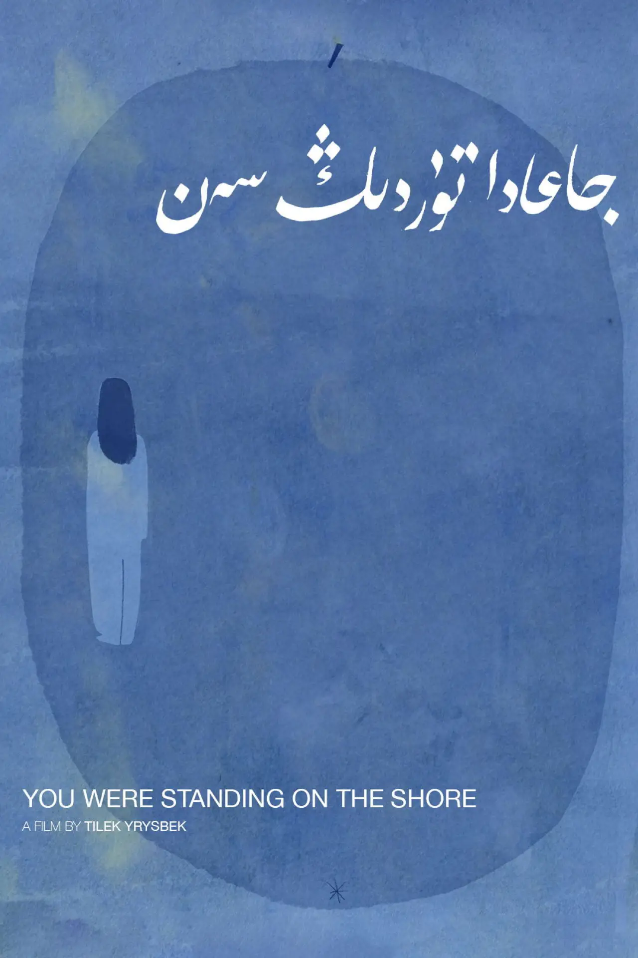 Plakat filmowy "جاعادا تۇردىڭ سەن"