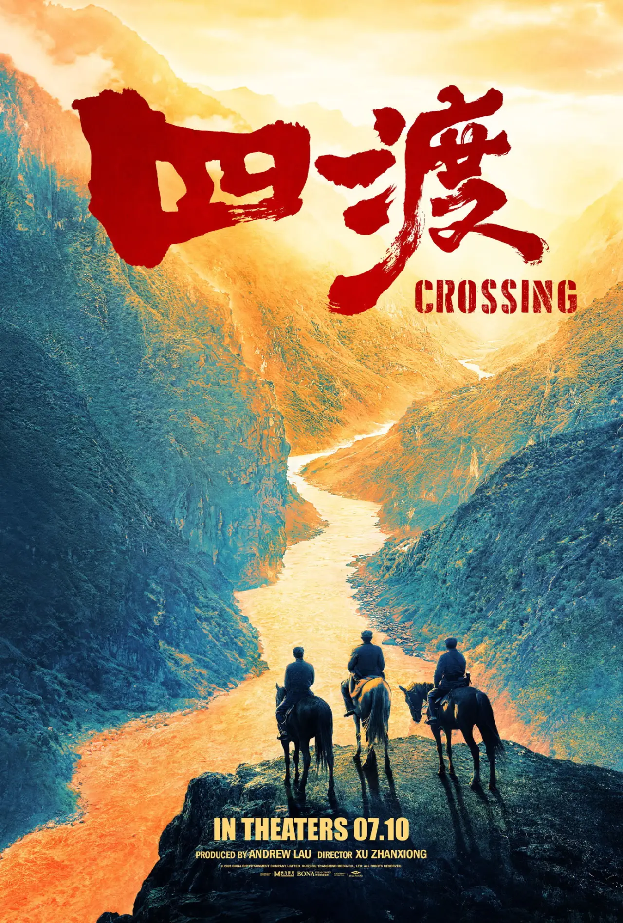 Plakat filmowy "四渡"