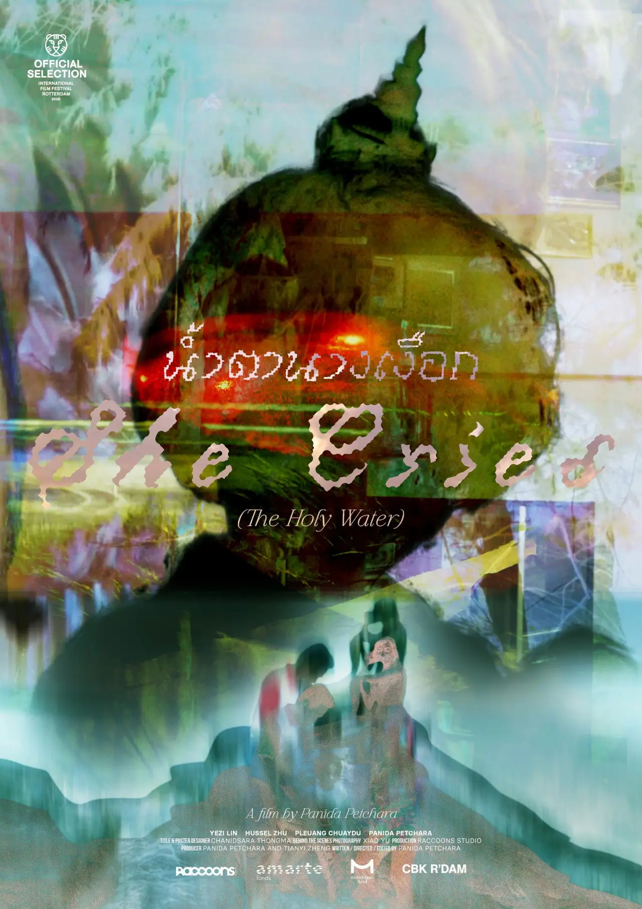 Plakat filmowy "น้ำตานางเงือก"