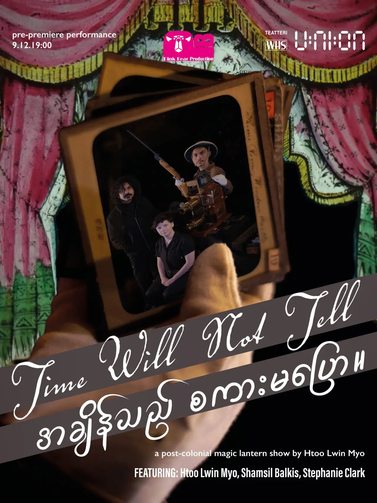 Plakat filmowy "အချိန်သည် စကားမပြော။"