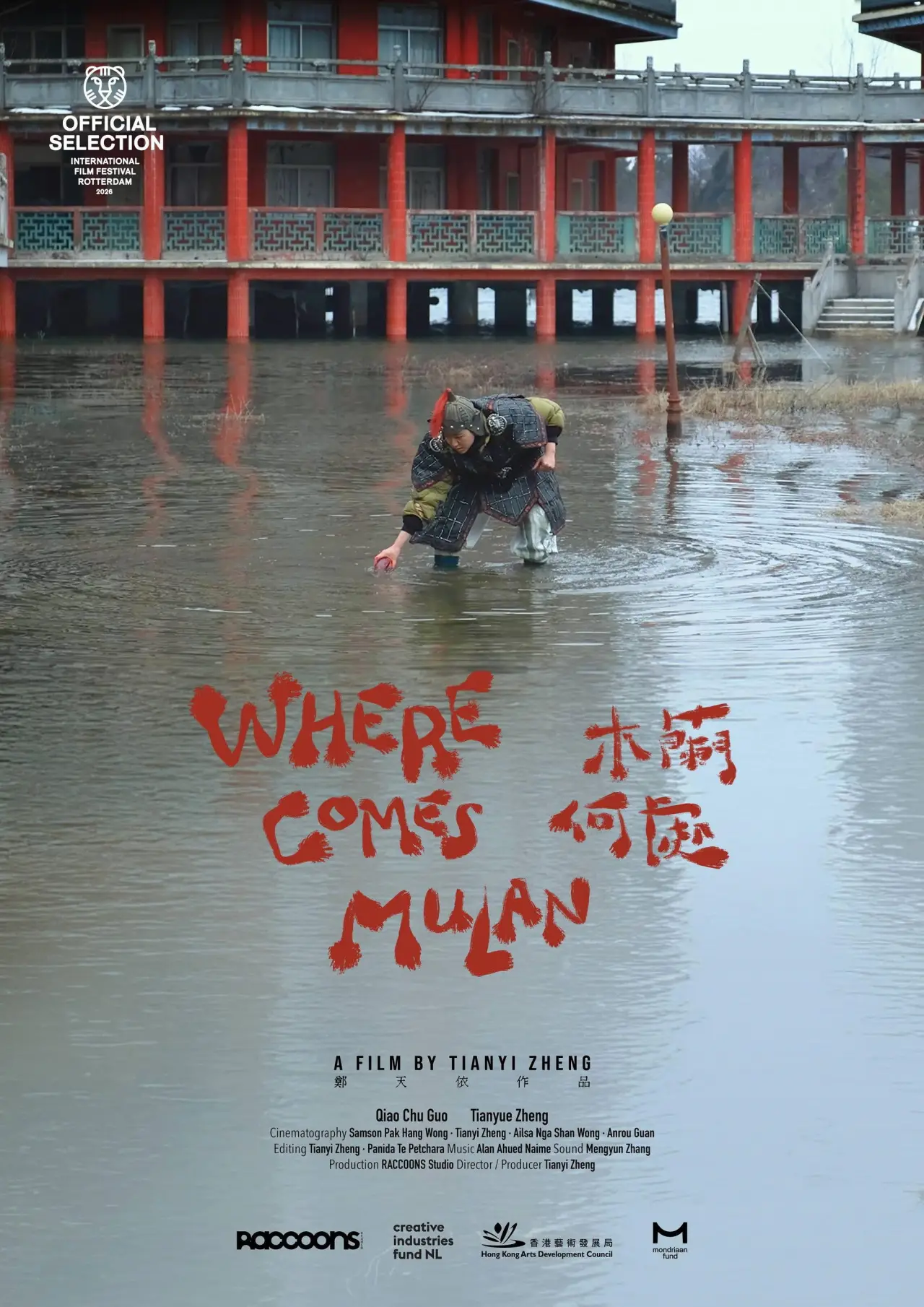 Plakat filmowy "木蘭何處"