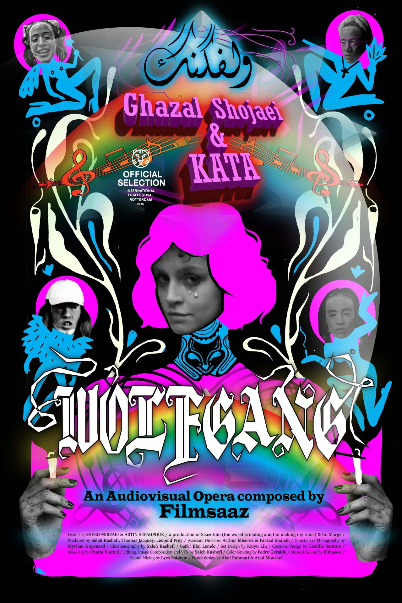 Plakat filmowy "ولفگنگ"