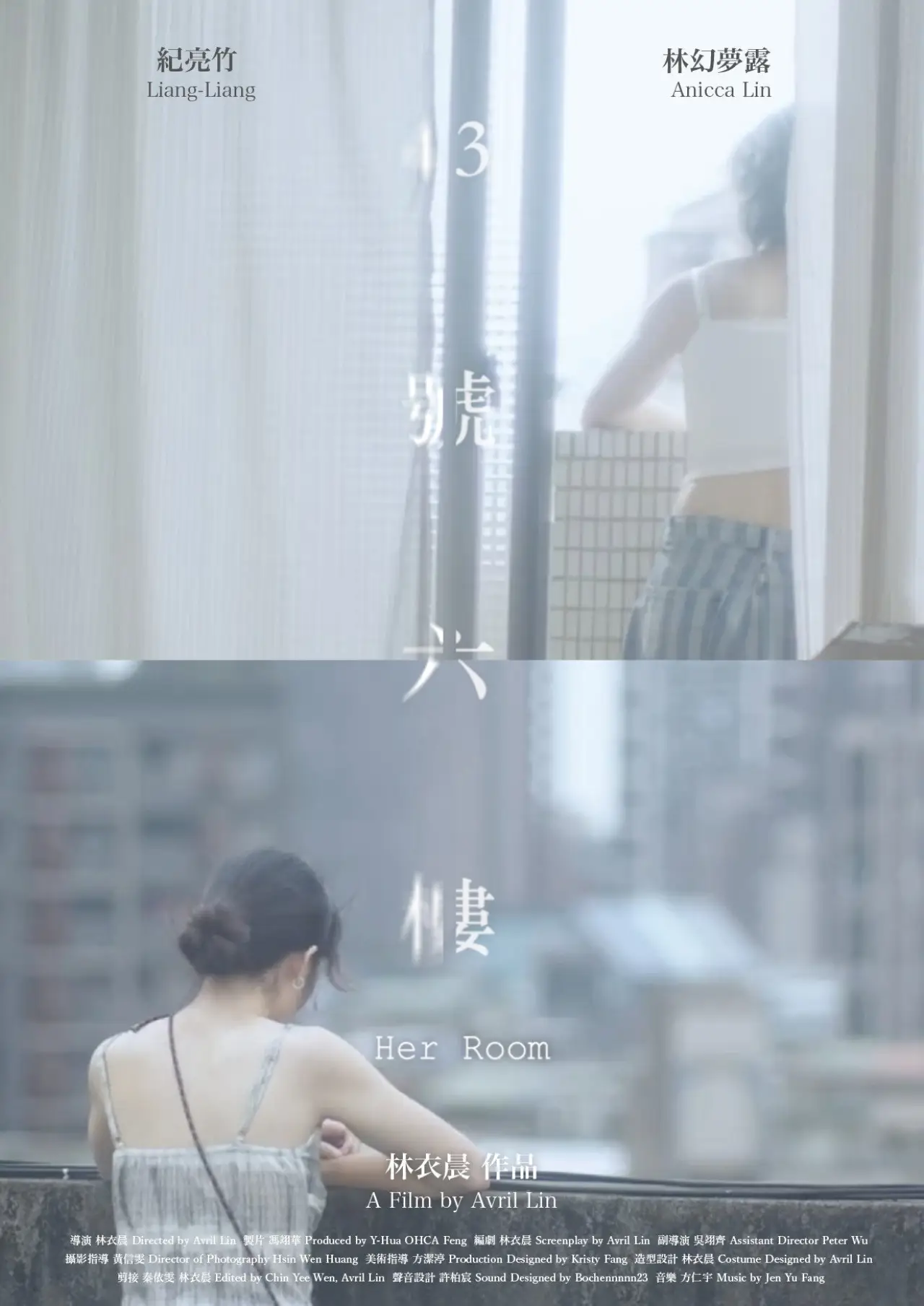 Plakat filmowy "43號六樓"