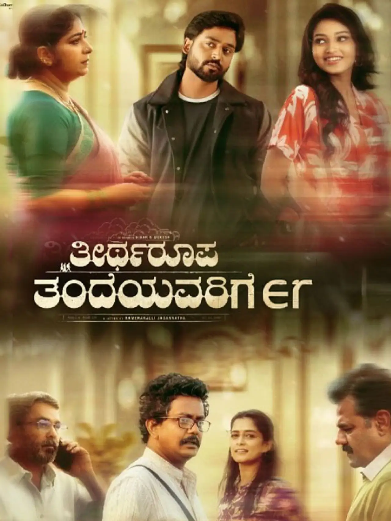 Plakat filmowy "Theertharoopa Thandeyavarige"