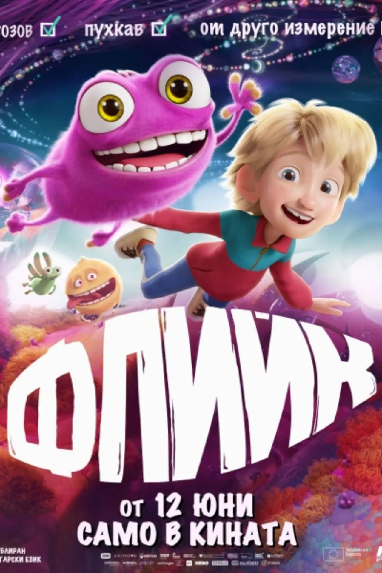 Plakat filmowy "Кино палас"
