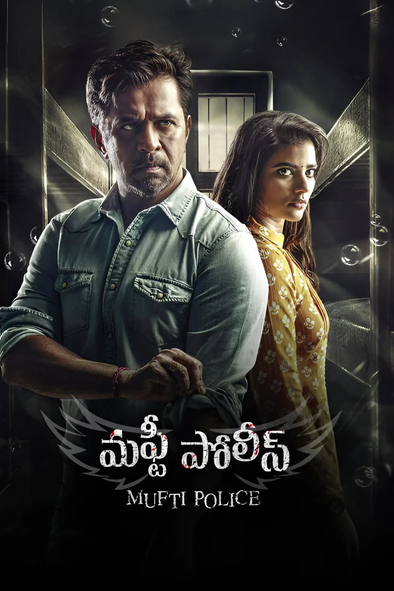 Plakat filmowy "Mufti Police"