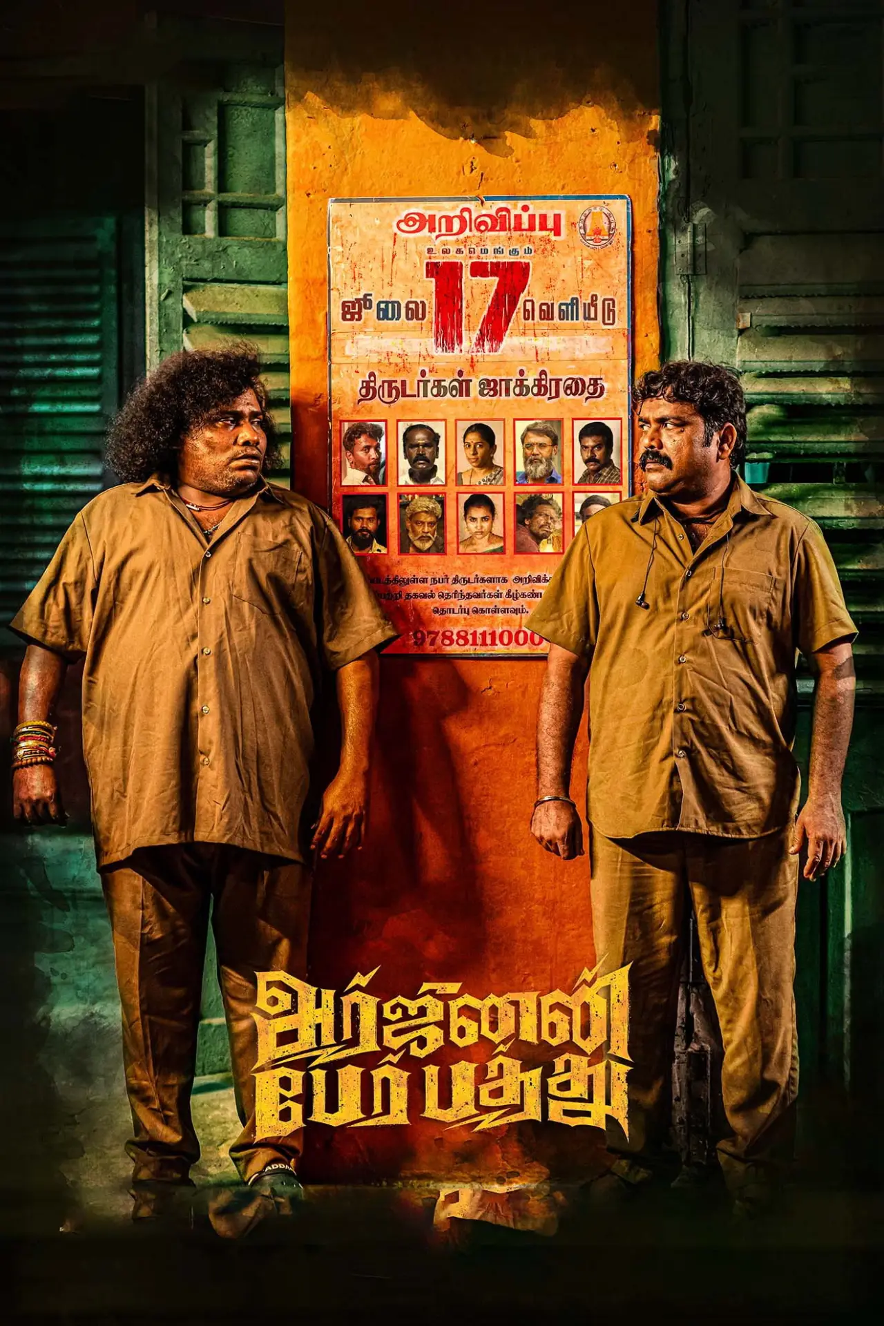 Plakat filmowy "அர்ஜுனன்  பேர் பத்து"
