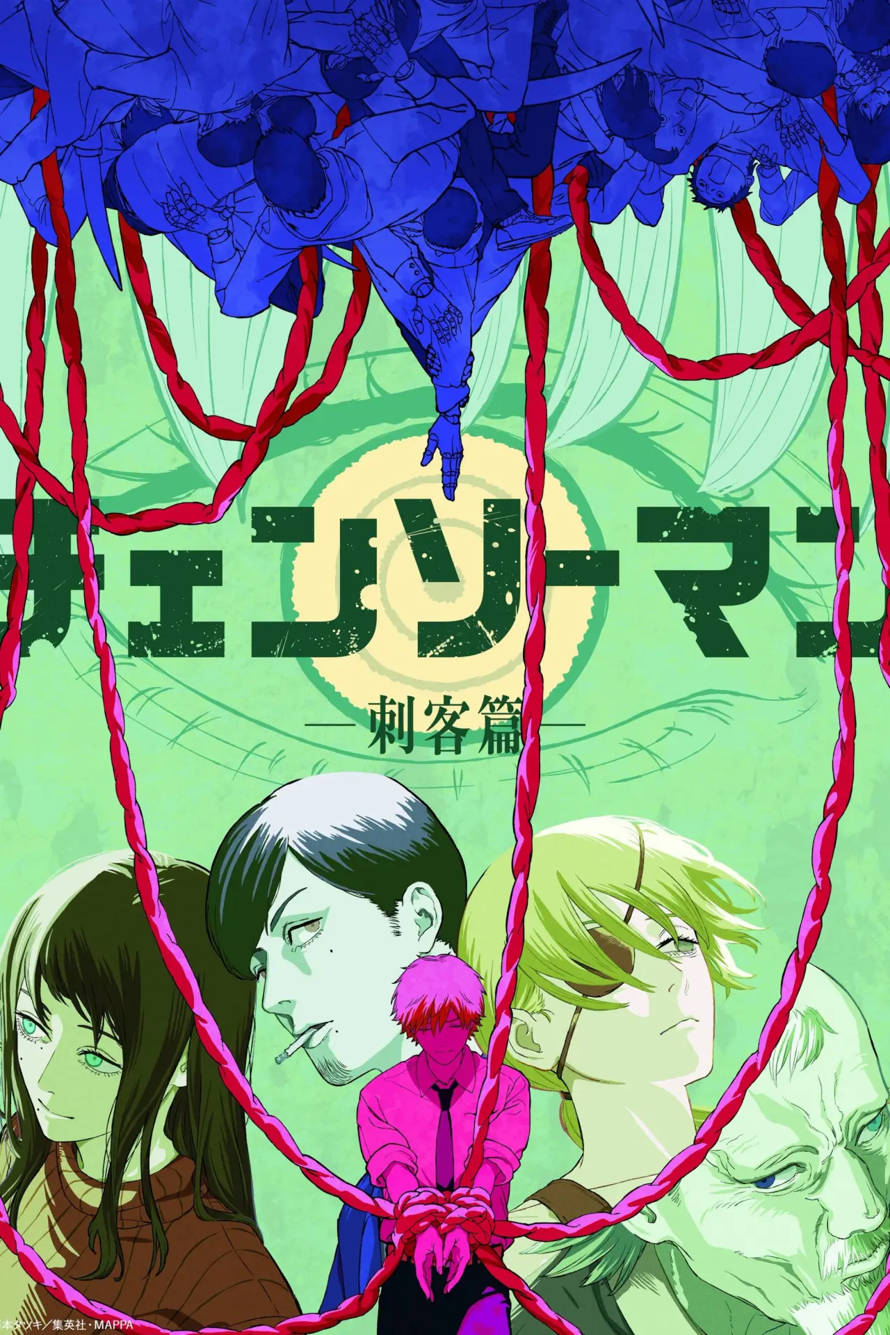 Plakat filmowy "チェンソーマン 刺客篇"