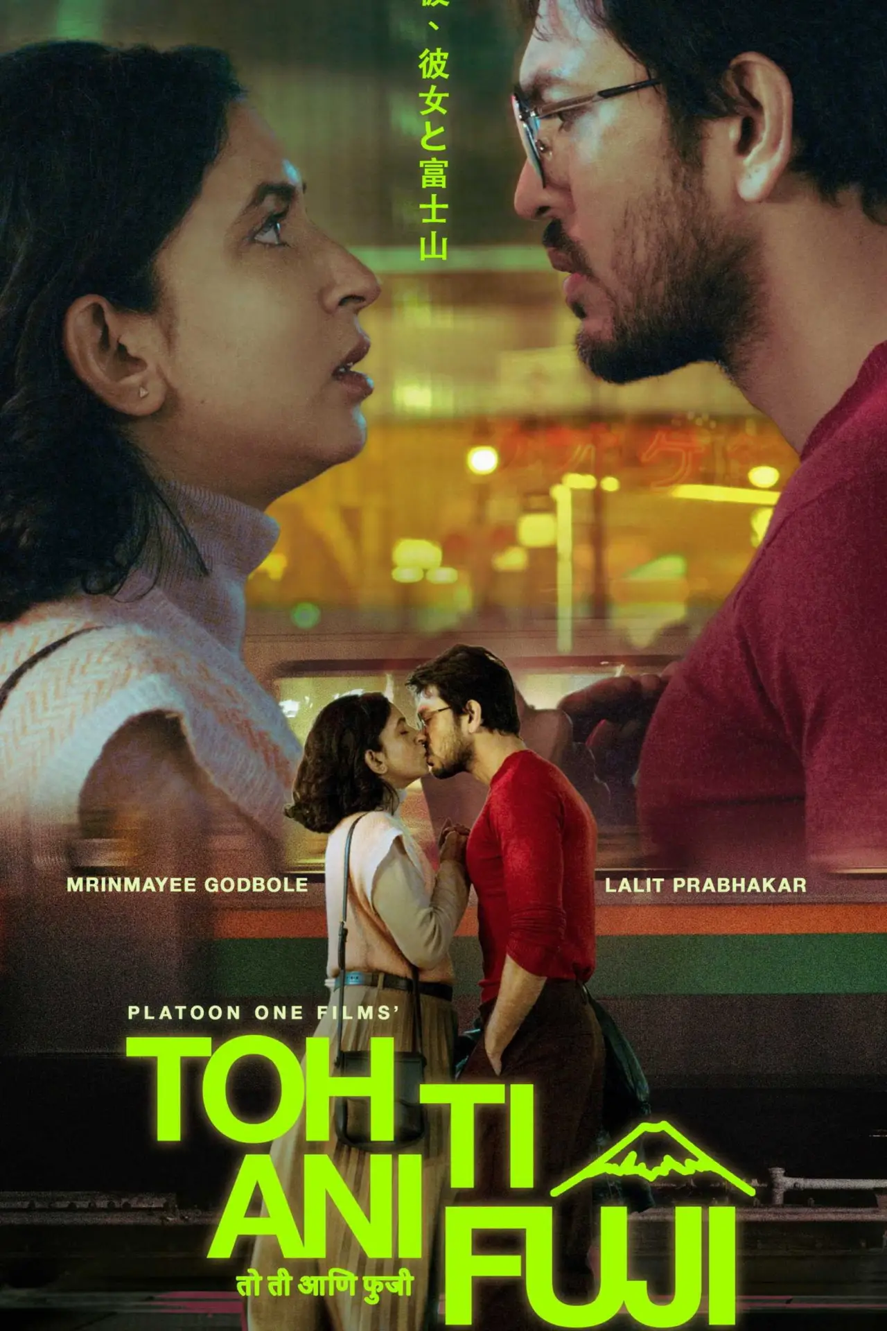 Plakat filmowy "Toh Ti Ani Fuji"
