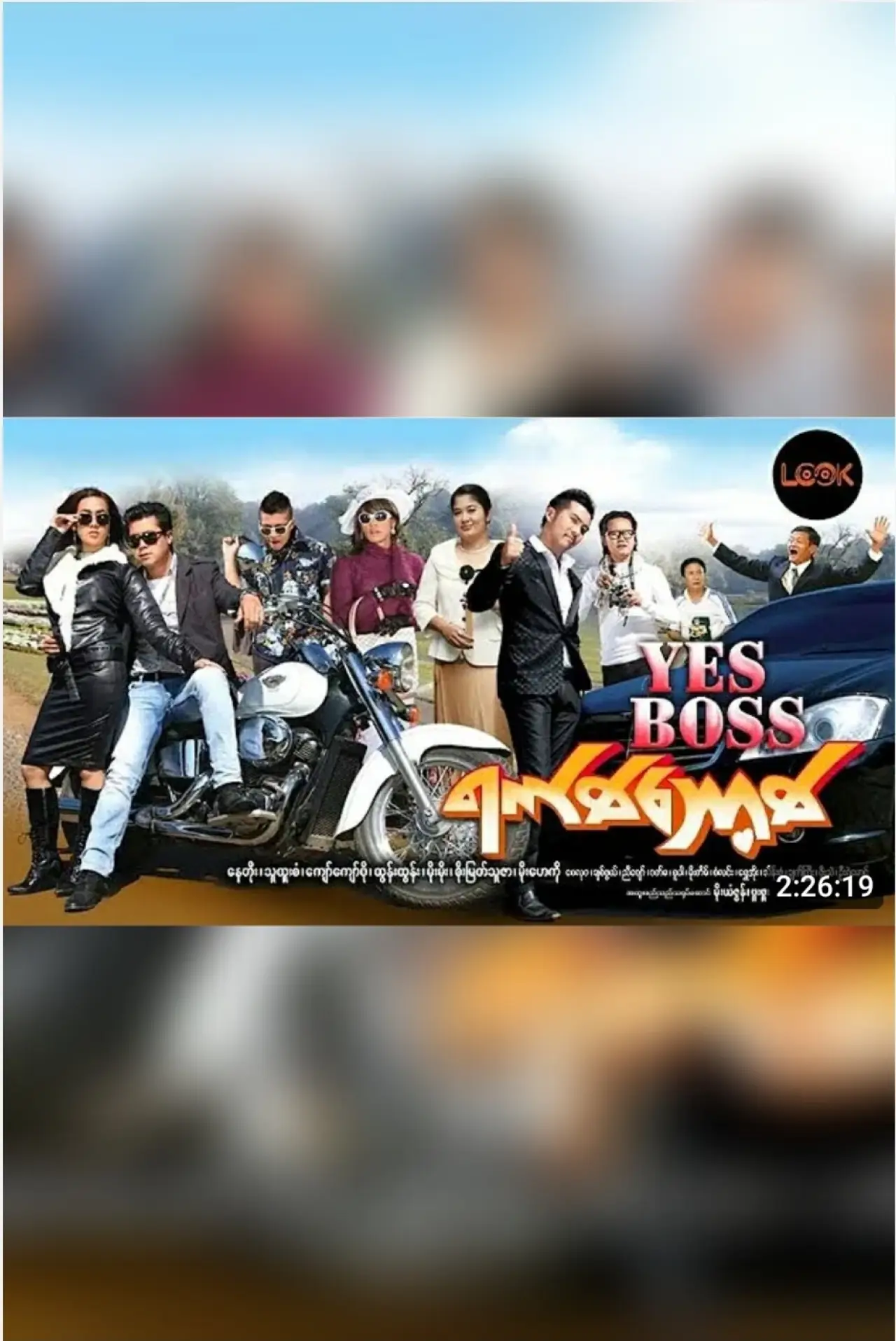 Plakat filmowy "Yes Boss (ရက်စ်ဘောစ့်)"