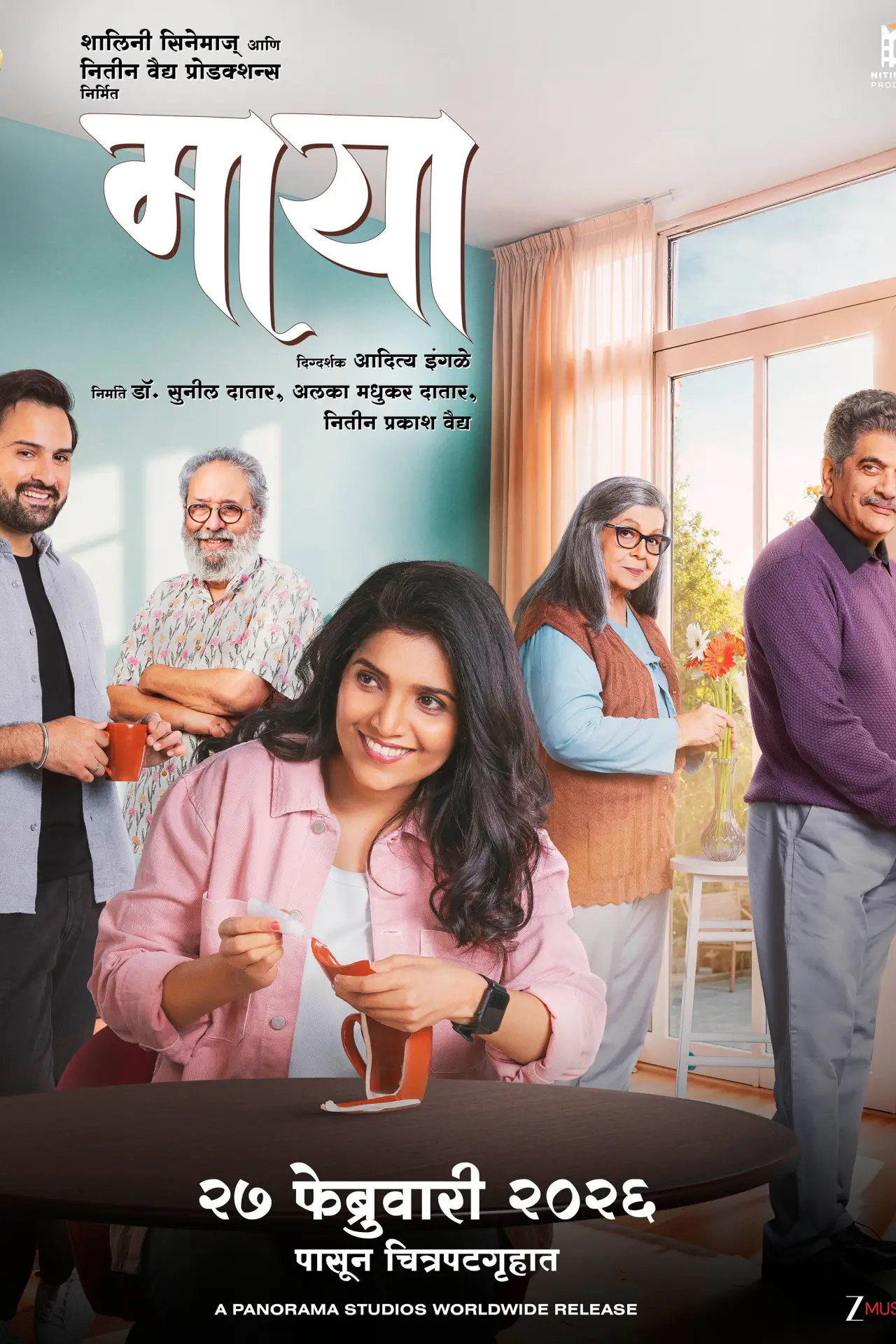 Plakat filmowy "माया"