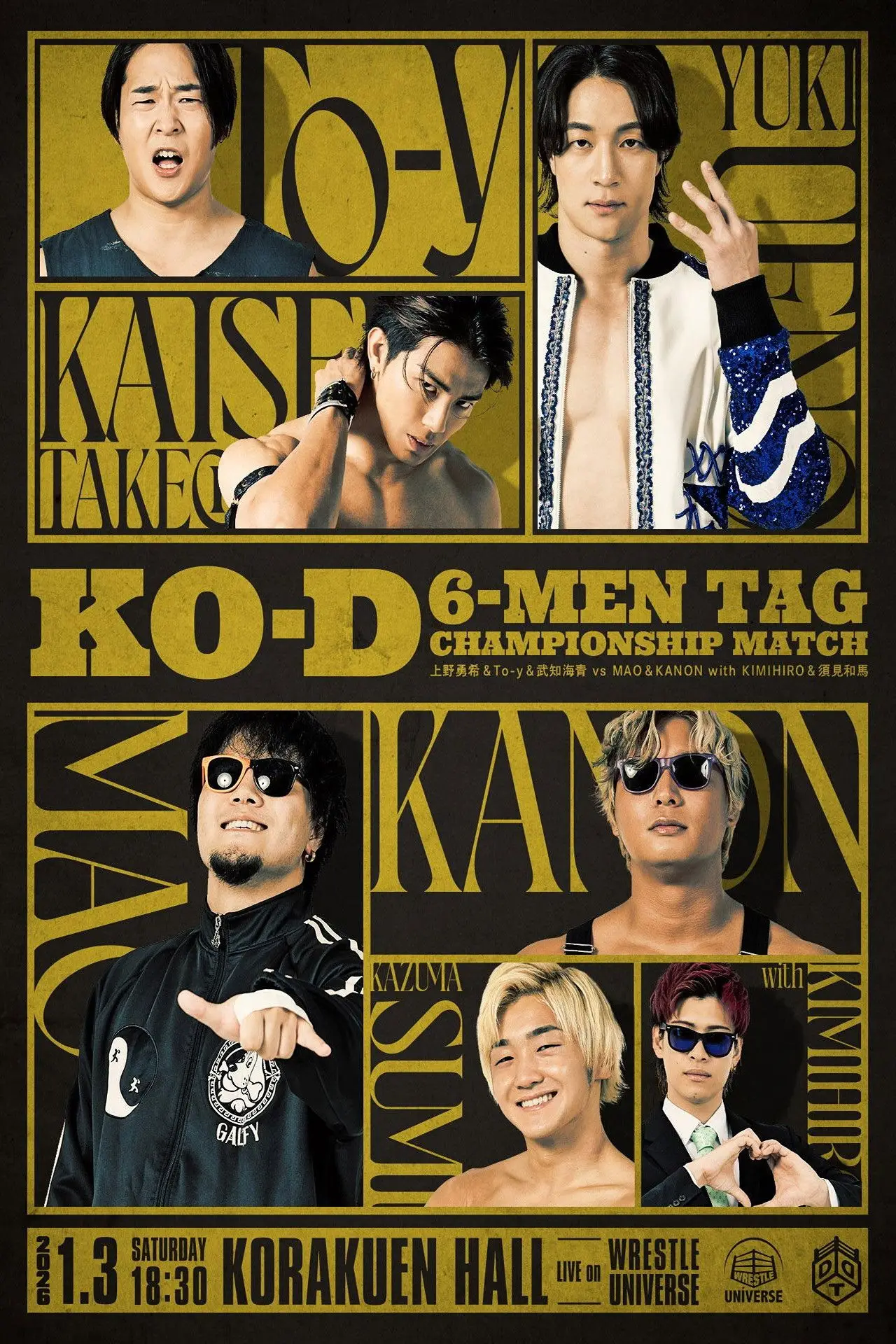 Plakat filmowy "DDT New Year☆Dramatic Parade 2026 ~Answer will be given in a year~"